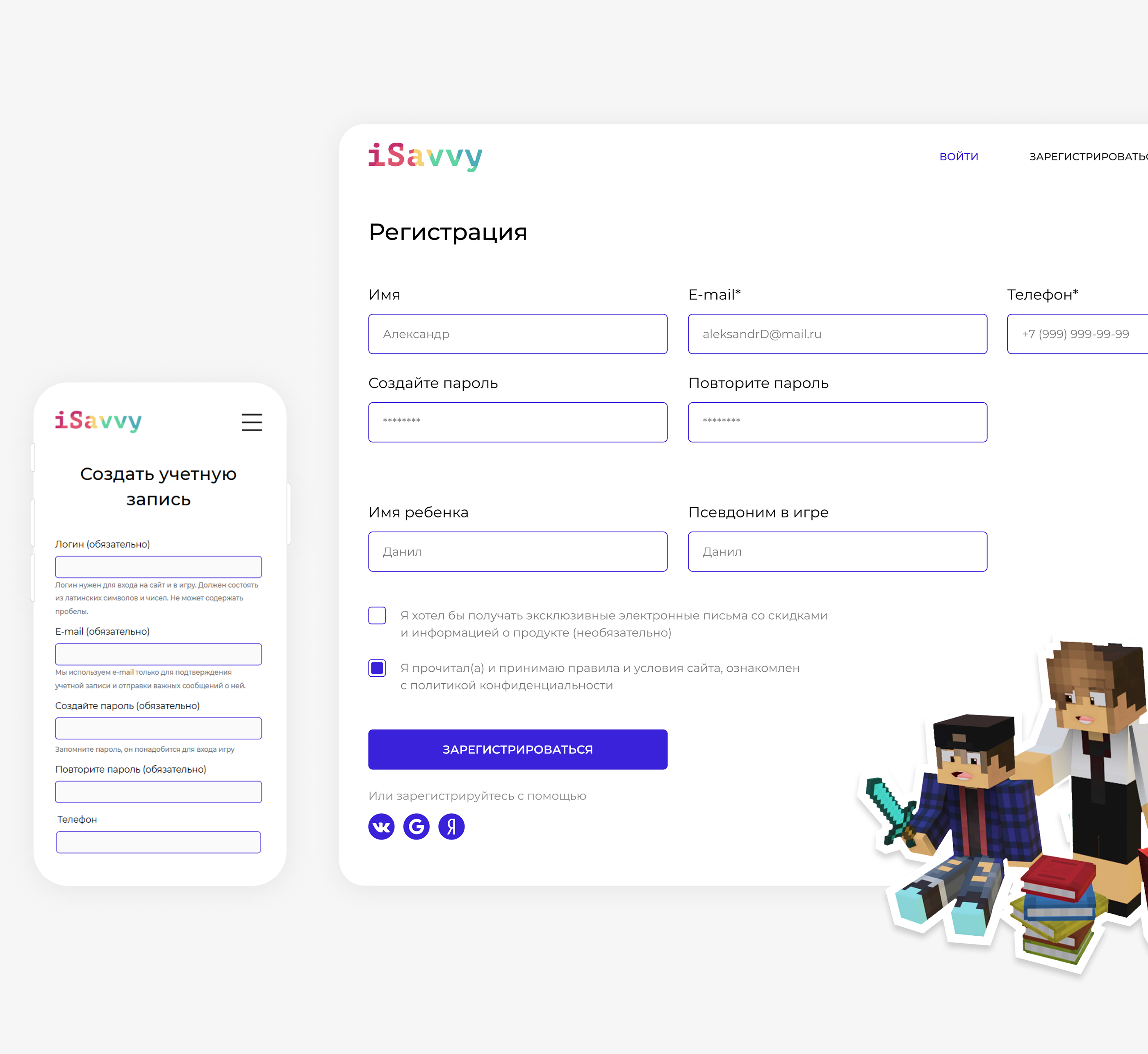 iSavvy — онлайн-плафторма для обучения | Landing page — Изображение №11 — Интерфейсы, Иллюстрация на Dprofile