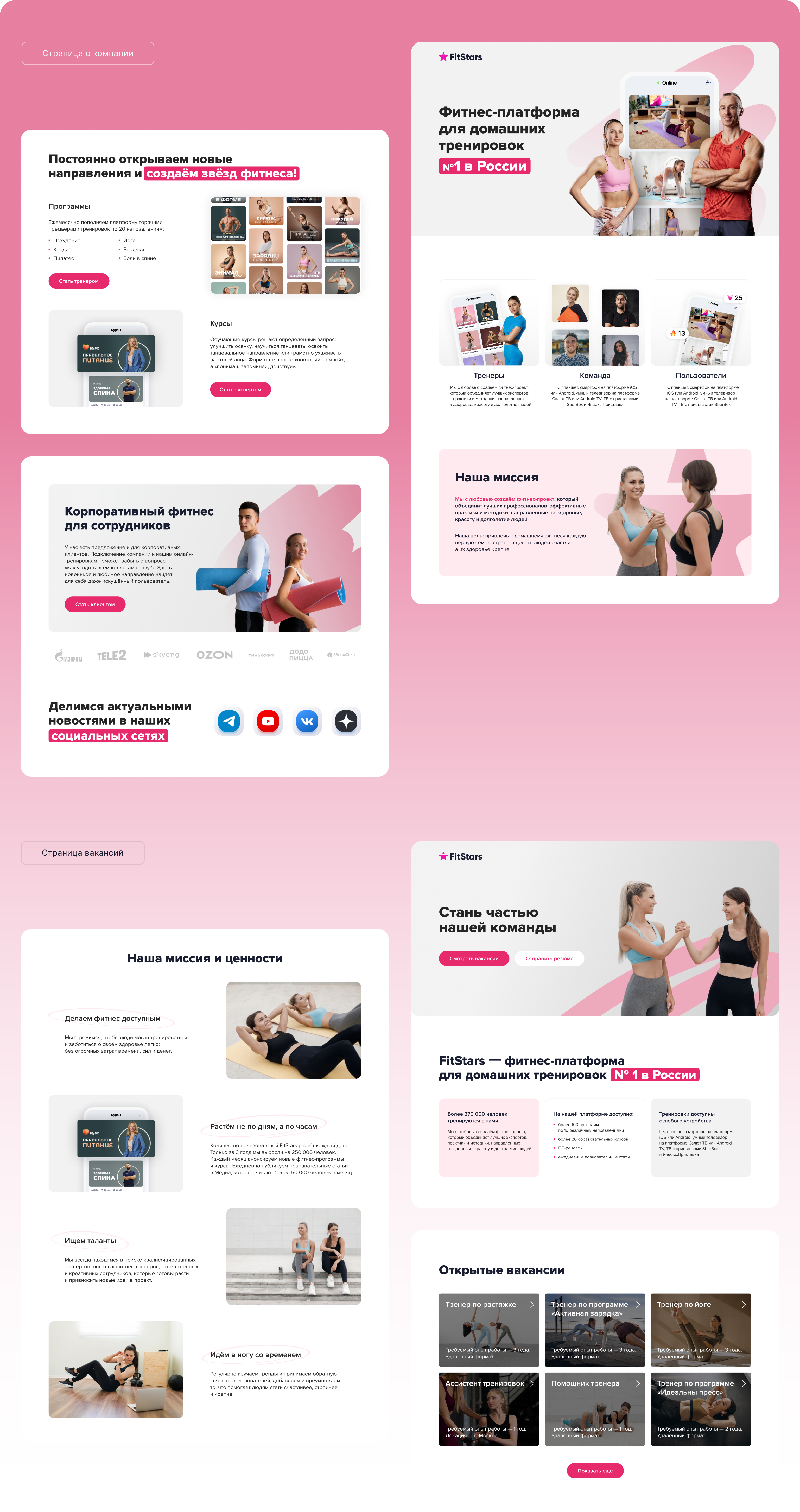 FitStars — фитнес-платформа | Communication design — Изображение №8 — Брендинг, Маркетинг на Dprofile