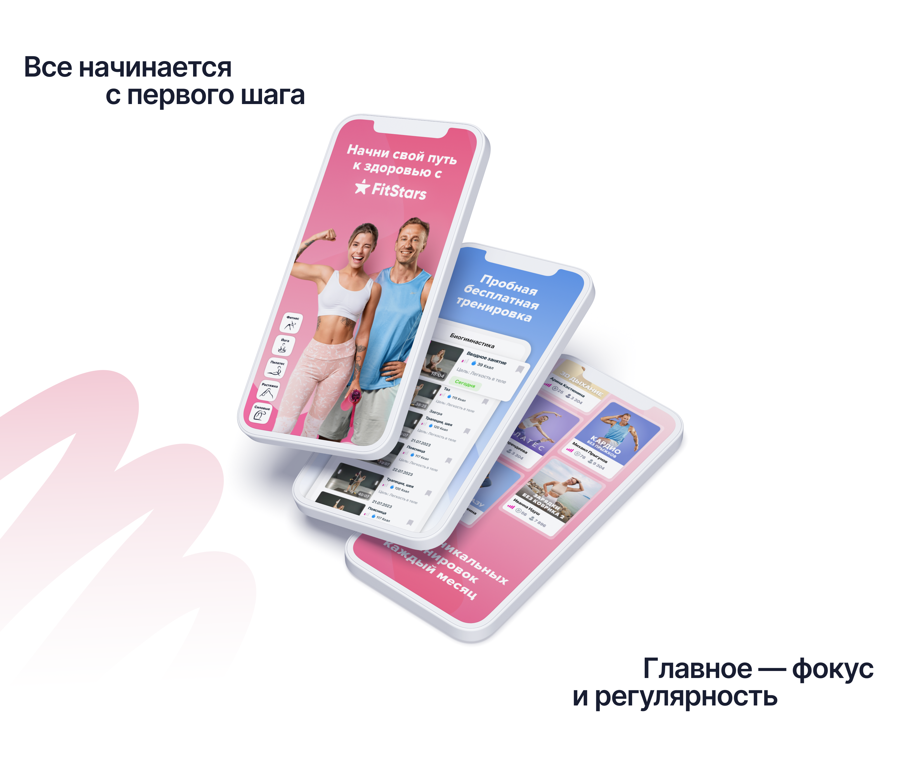 FitStars — фитнес-платформа | Communication design — Изображение №9 — Брендинг, Маркетинг на Dprofile