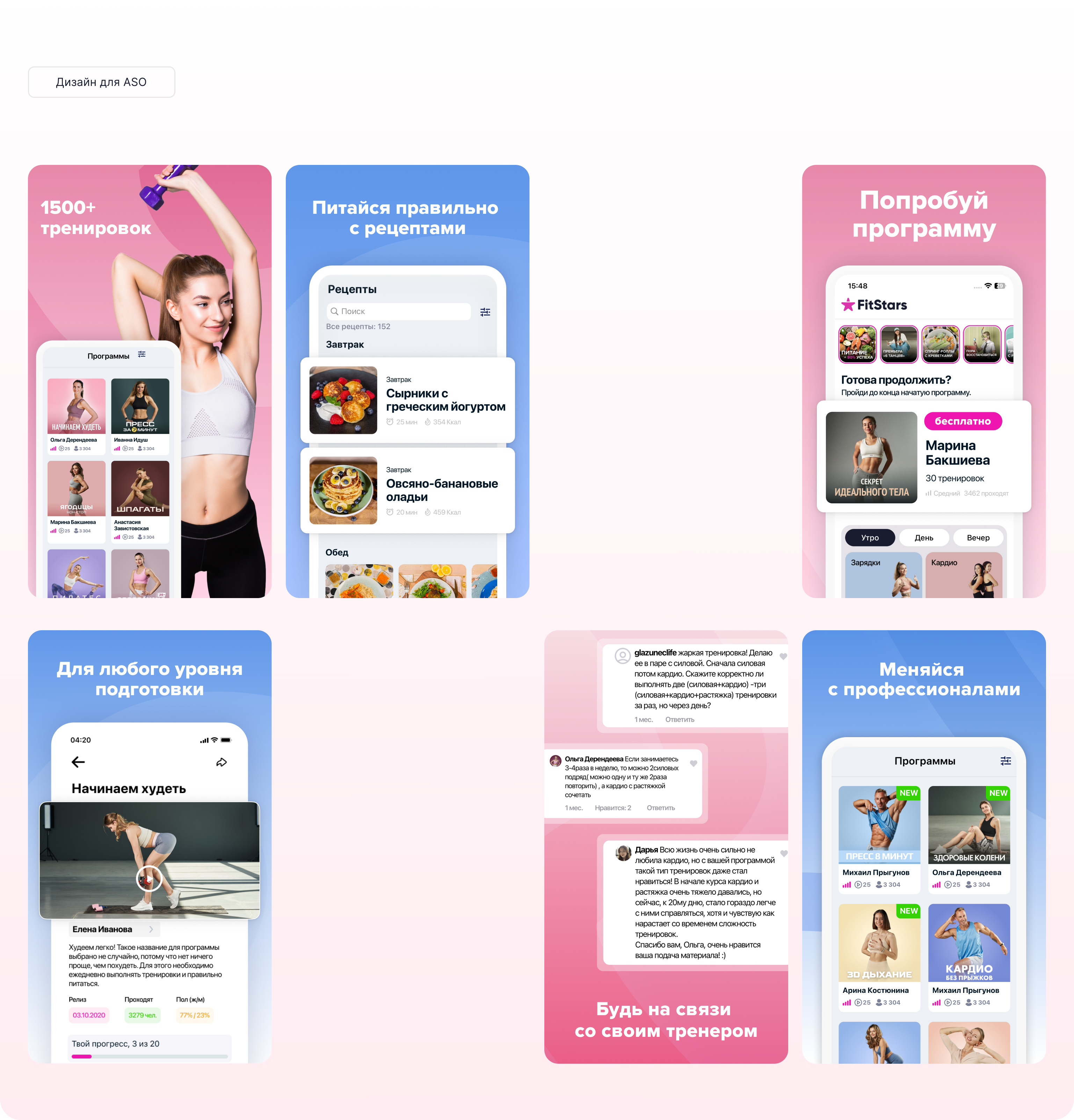 FitStars — фитнес-платформа | Communication design — Изображение №11 — Брендинг, Маркетинг на Dprofile