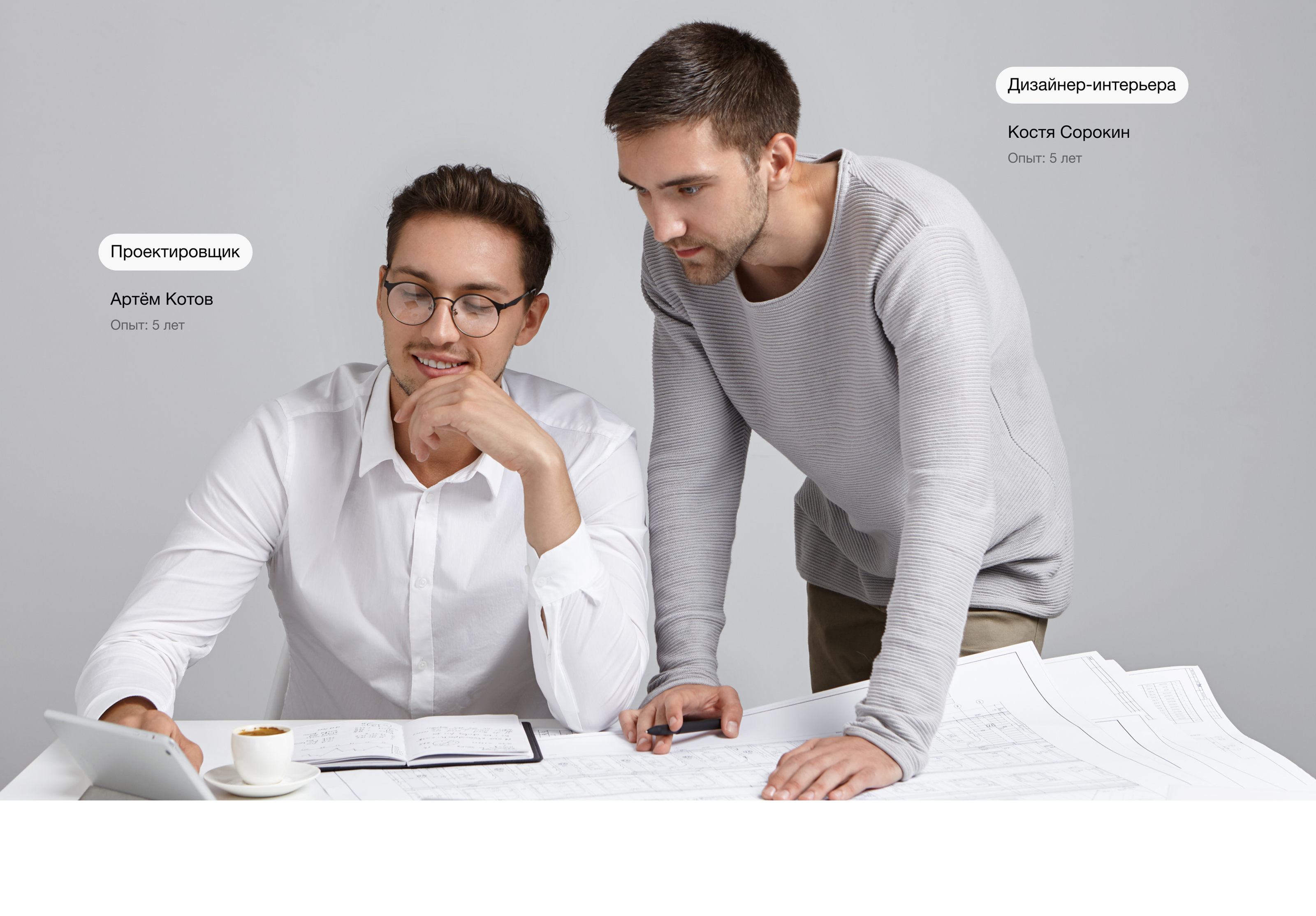 Mentori — онлайн-сервис для архитекторов | Landing page — Изображение №3 — Интерфейсы, Маркетинг на Dprofile