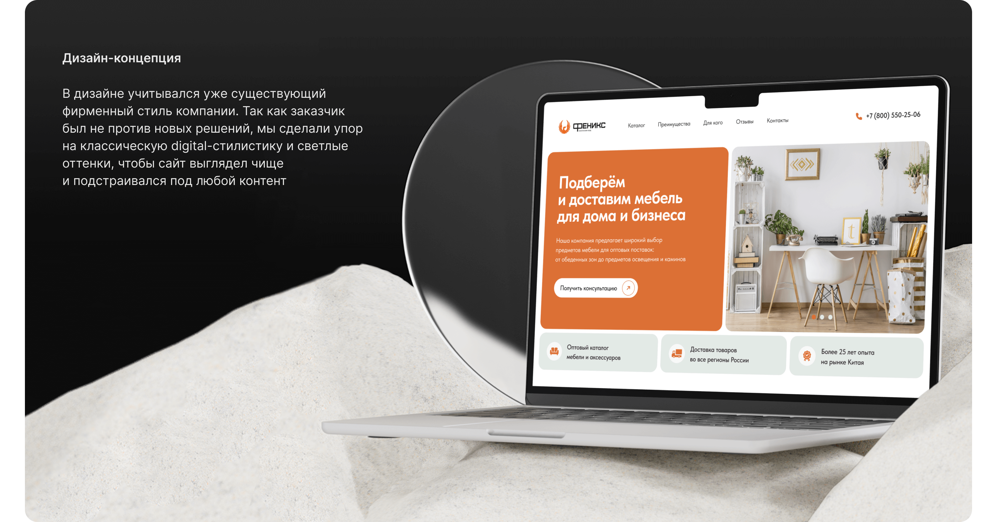 Феникс Плюс — компания ВЭД | Landing Page — Изображение №5 — Интерфейсы, Маркетинг на Dprofile