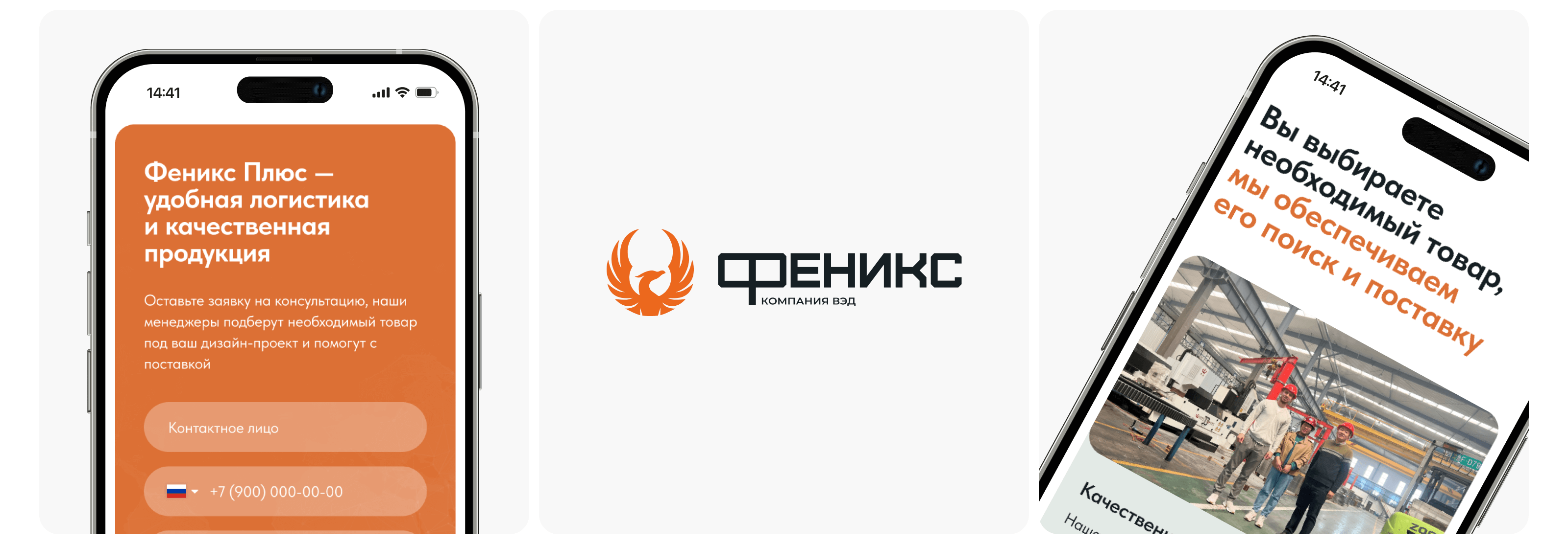 Феникс Плюс — компания ВЭД | Landing Page — Изображение №8 — Интерфейсы, Маркетинг на Dprofile