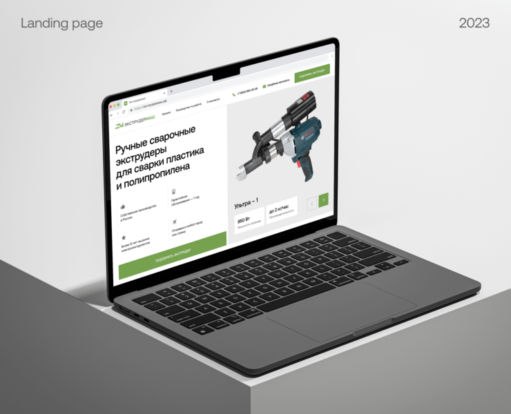 Экструдермаш | Landing page на Dprofile