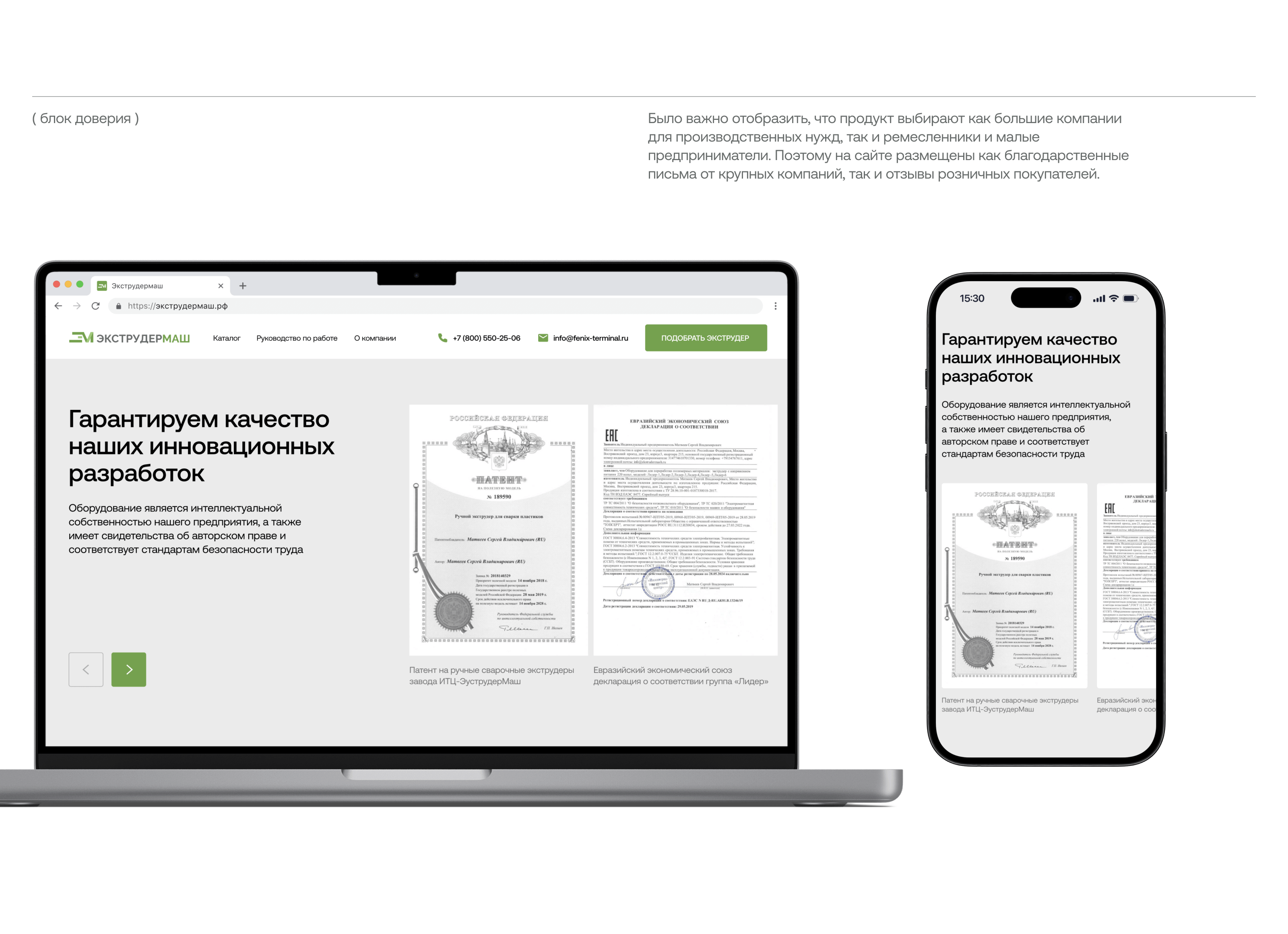 Экструдермаш | Landing page — Изображение №9 — Интерфейсы на Dprofile
