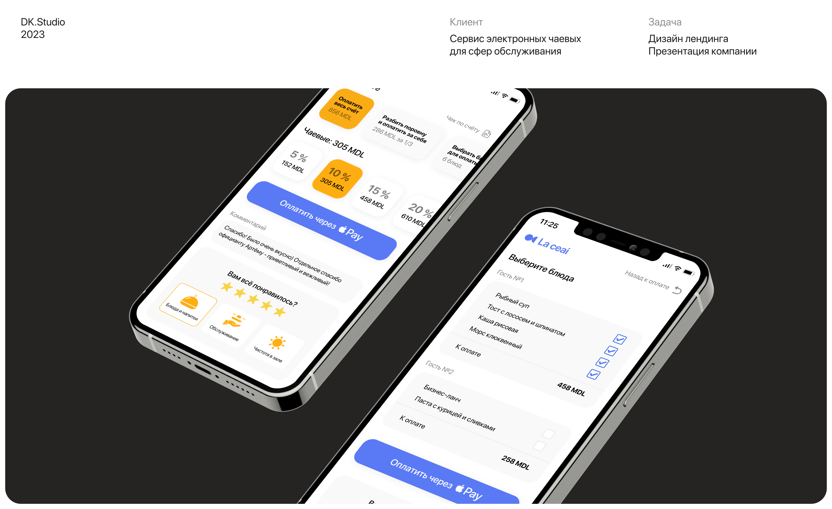 La Ceai | Landing page & Presentation — Изображение №1 — Интерфейсы на Dprofile