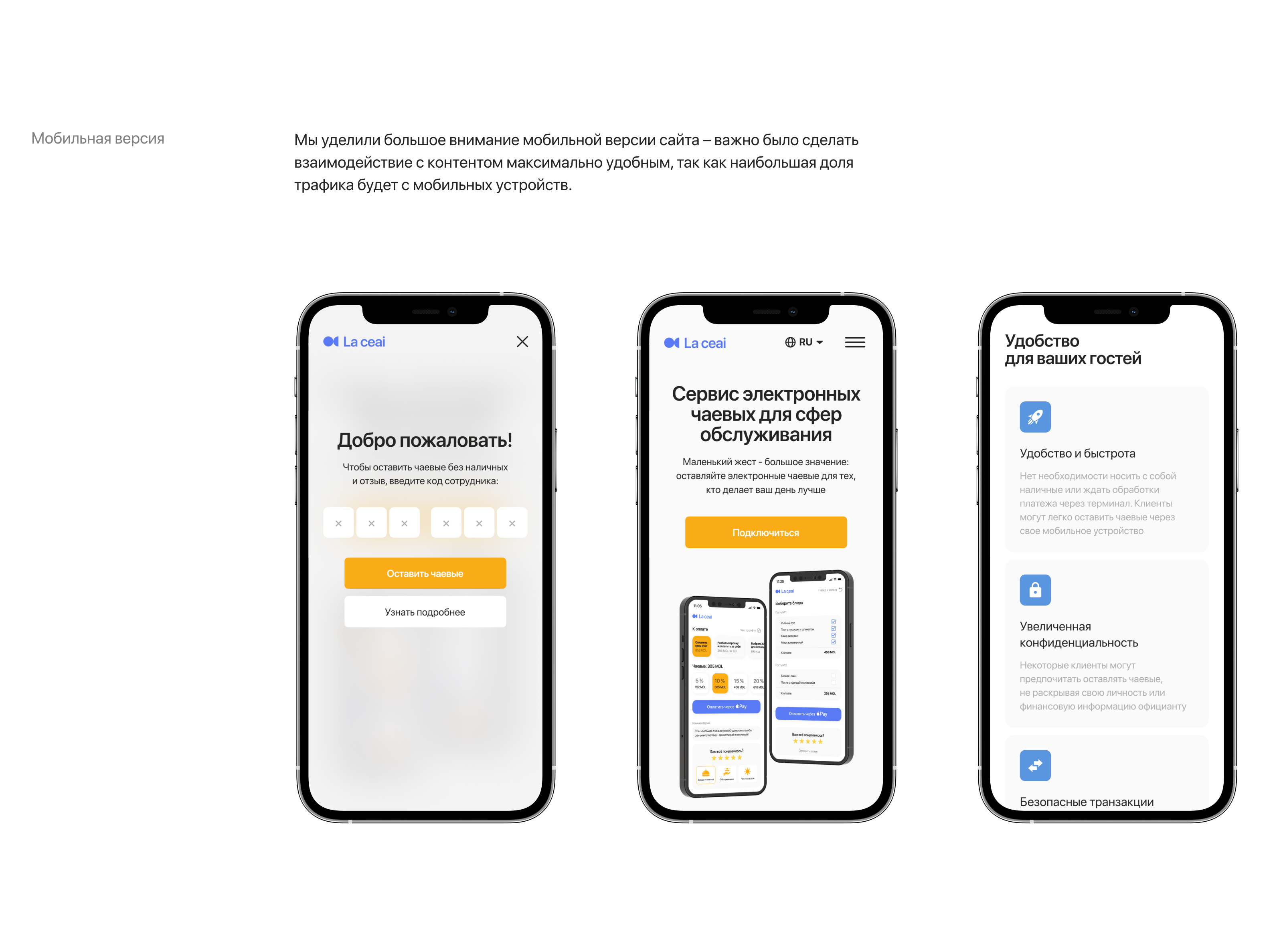 La Ceai | Landing page & Presentation — Изображение №7 — Интерфейсы на Dprofile