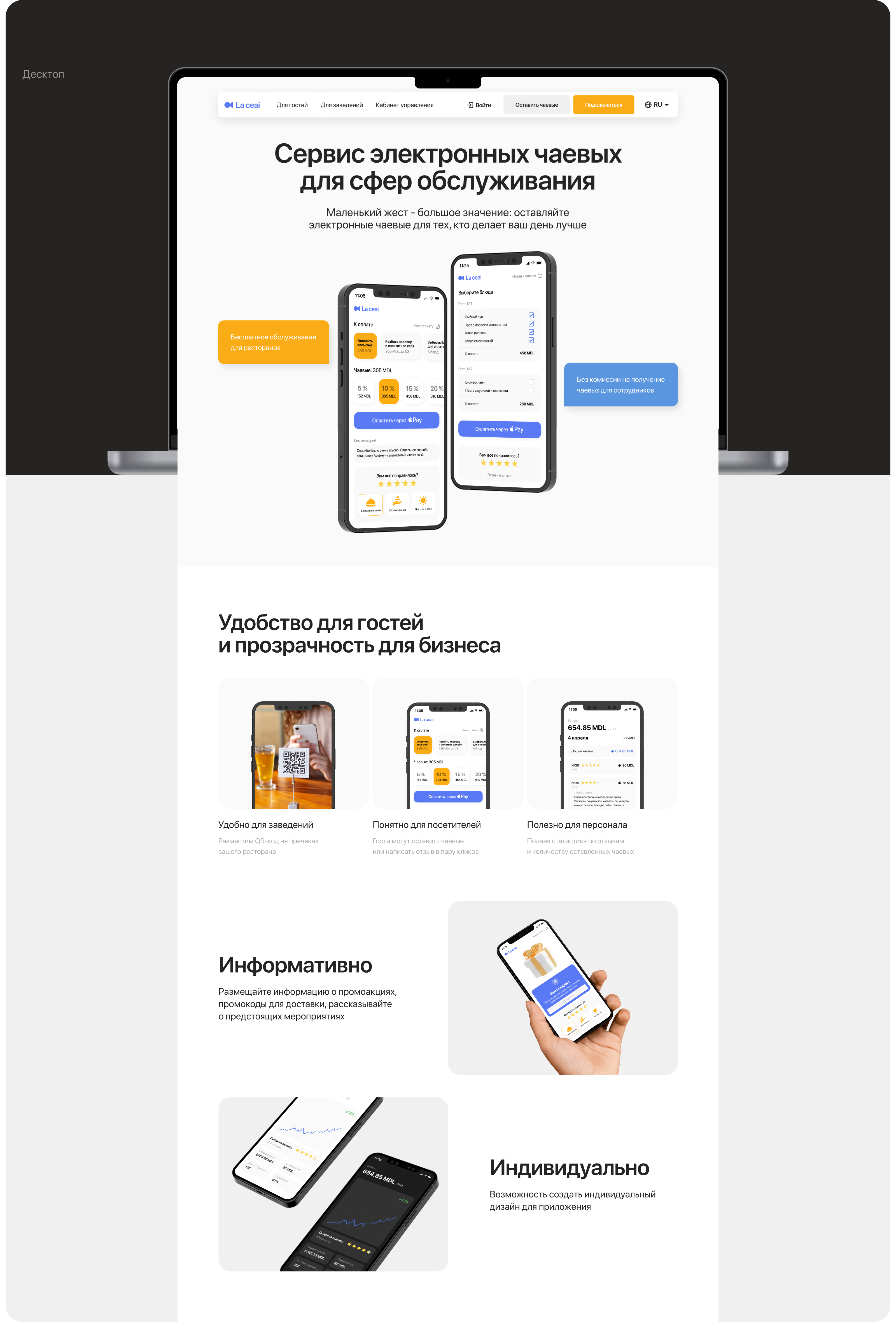 La Ceai | Landing page & Presentation — Изображение №6 — Интерфейсы на Dprofile