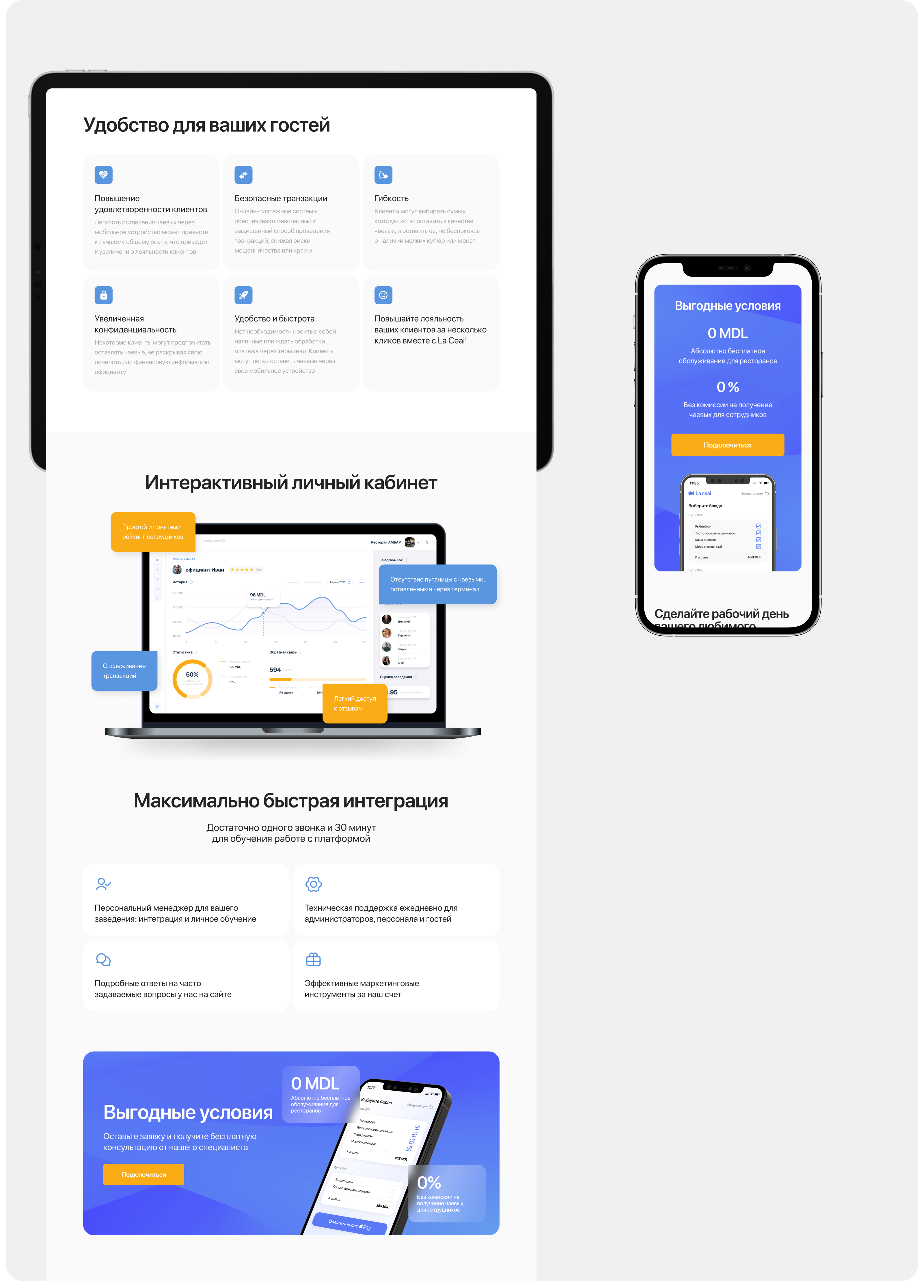 La Ceai | Landing page & Presentation — Изображение №9 — Интерфейсы на Dprofile