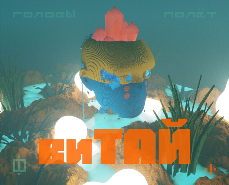 виТАЙ — 3D на Dprofile