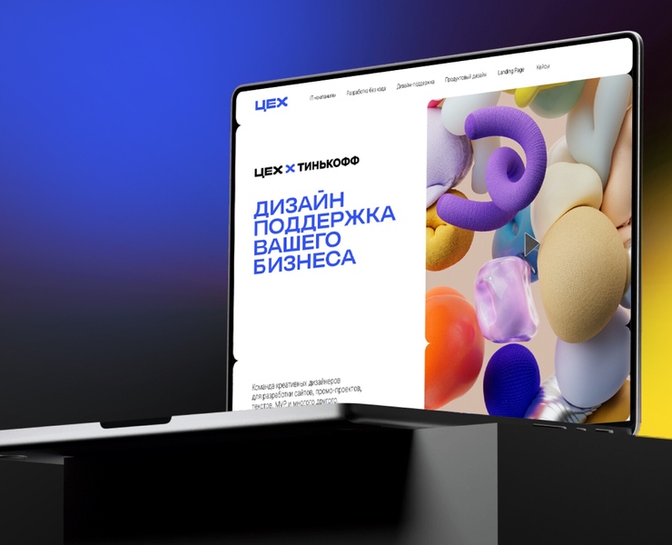 Бренд-стратегия и айдентика студии ЦЕХ.Дизайн — Брендинг, Графика на Dprofile