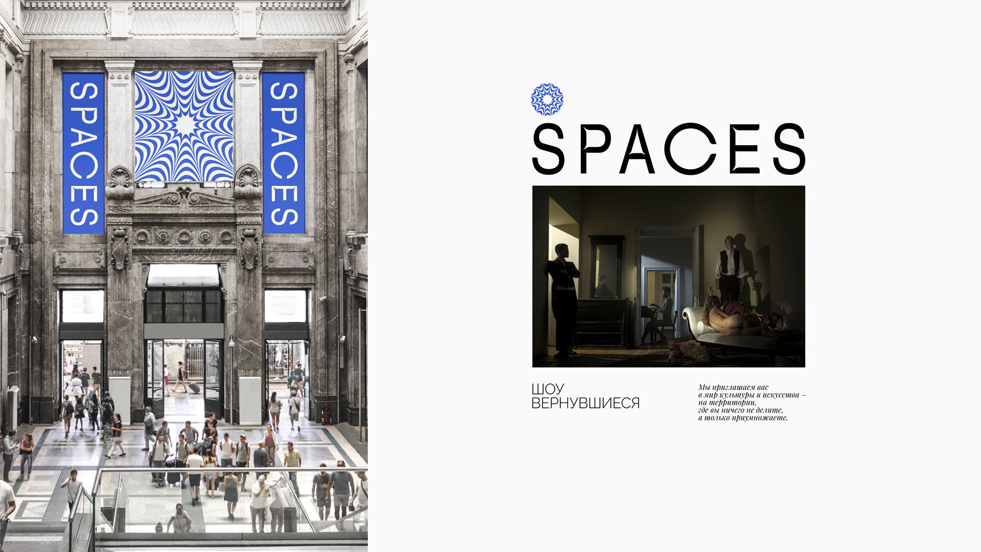 Агентство SPACES | брендинг и айдентика — Изображение №7 — Брендинг, Графика на Dprofile