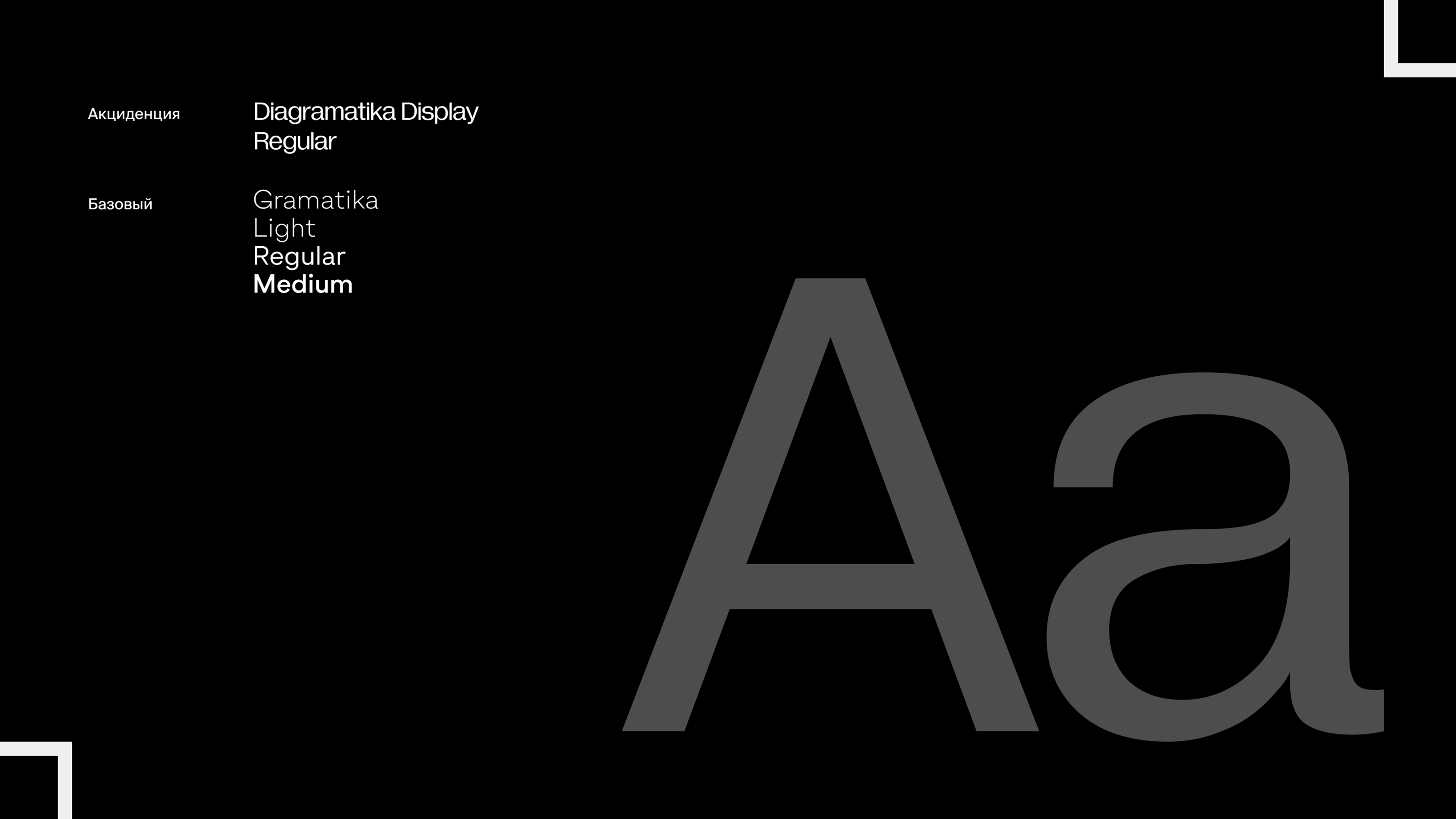 Айдентика и сайт для комплексного проектировщика GUIDE — Изображение №4 — Брендинг, Графика на Dprofile