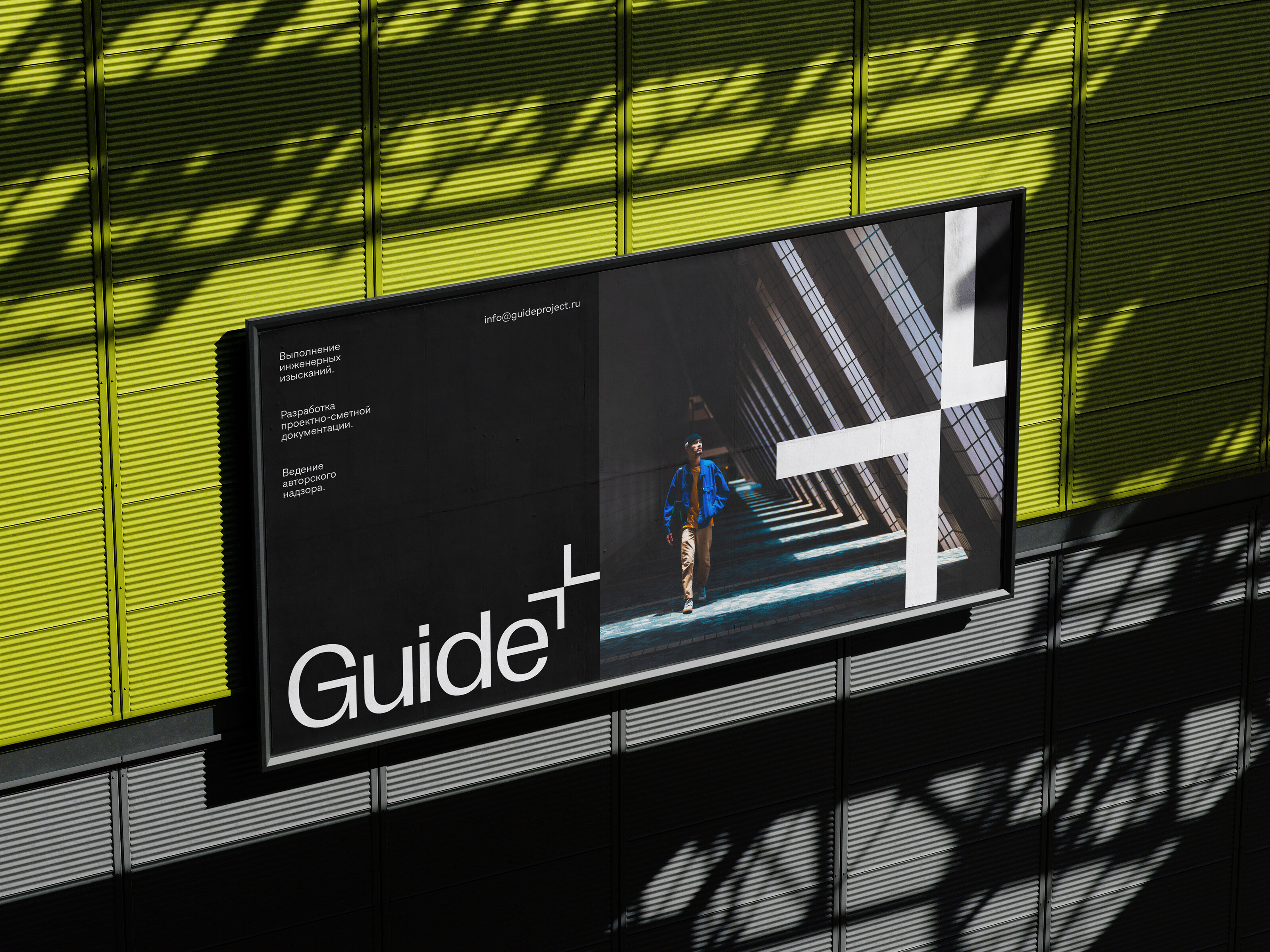 Айдентика и сайт для комплексного проектировщика GUIDE — Изображение №10 — Брендинг, Графика на Dprofile