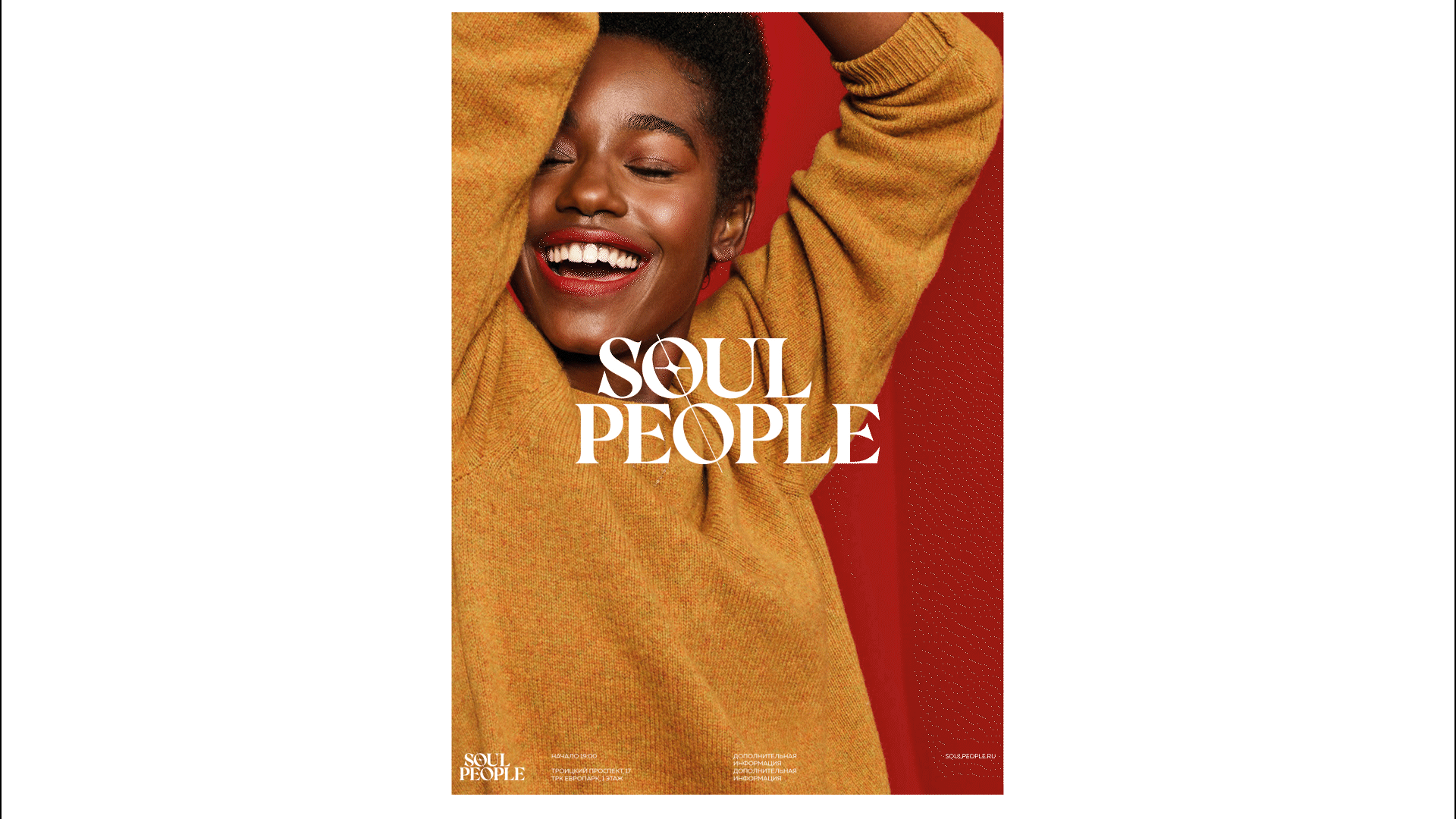 Культовый бренд для бара Soul People — Изображение №9 — Брендинг, Маркетинг на Dprofile
