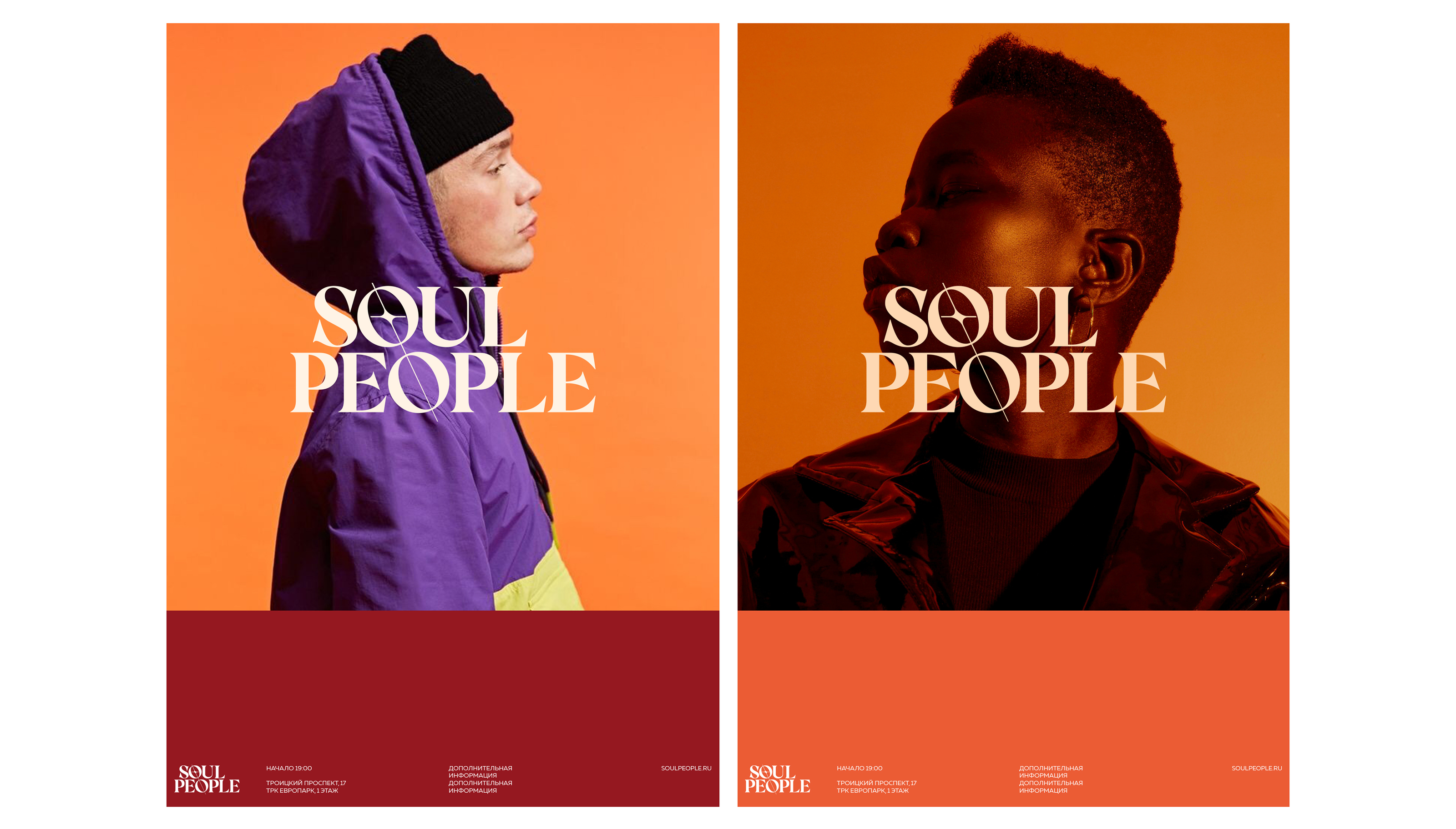 Культовый бренд для бара Soul People — Изображение №10 — Брендинг, Маркетинг на Dprofile
