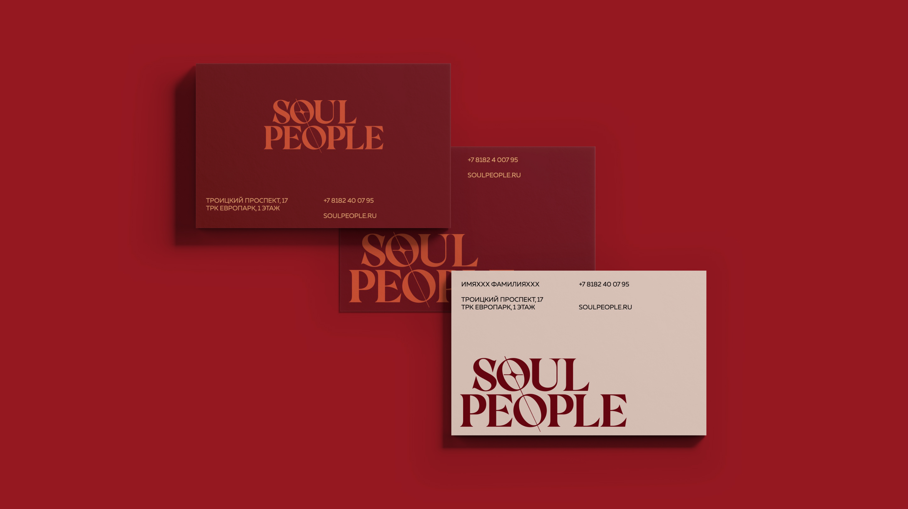 Культовый бренд для бара Soul People — Изображение №6 — Брендинг, Маркетинг на Dprofile