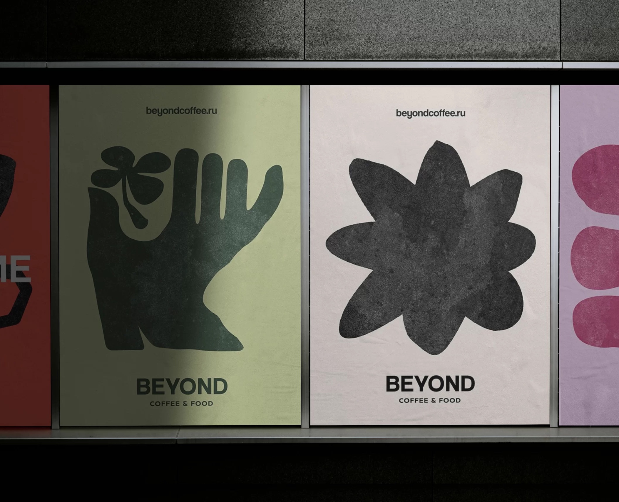 Ребрендинг кофейни Beyond. Ранее Not Only Coffee на Dprofile