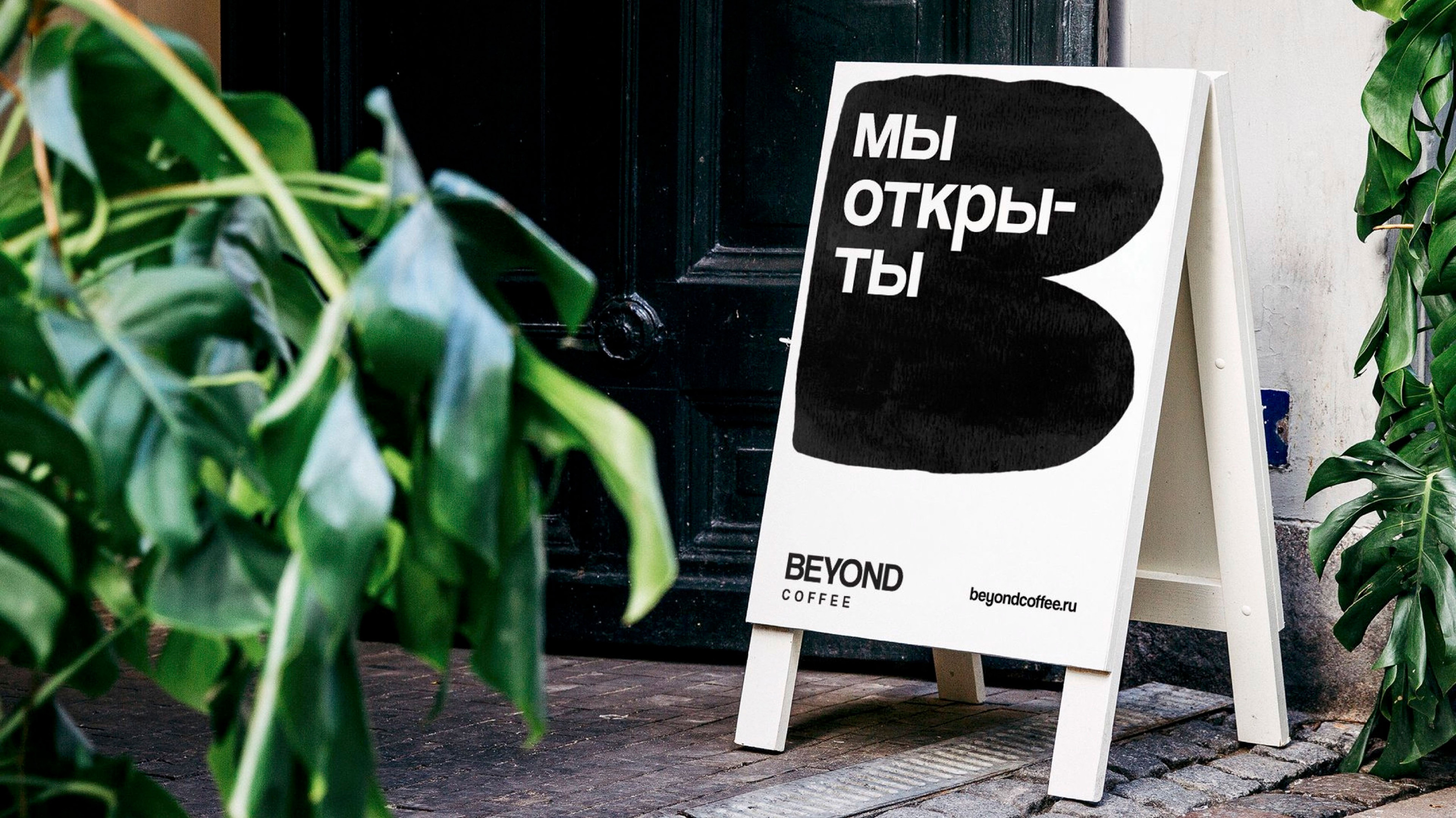 Ребрендинг кофейни Beyond. Ранее Not Only Coffee — Изображение №10 — Брендинг, Иллюстрация на Dprofile