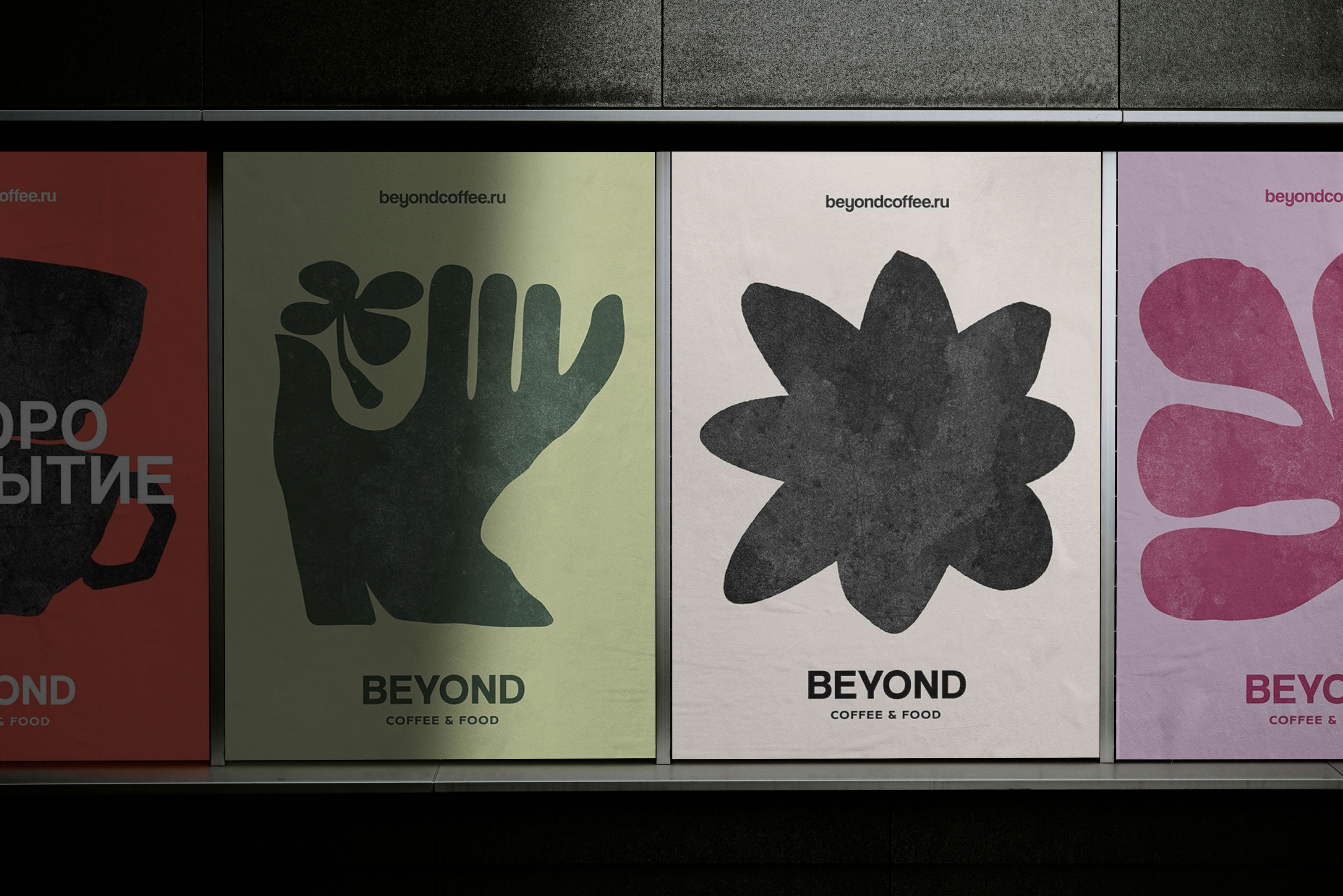 Ребрендинг кофейни Beyond. Ранее Not Only Coffee — Изображение №13 — Брендинг, Иллюстрация на Dprofile