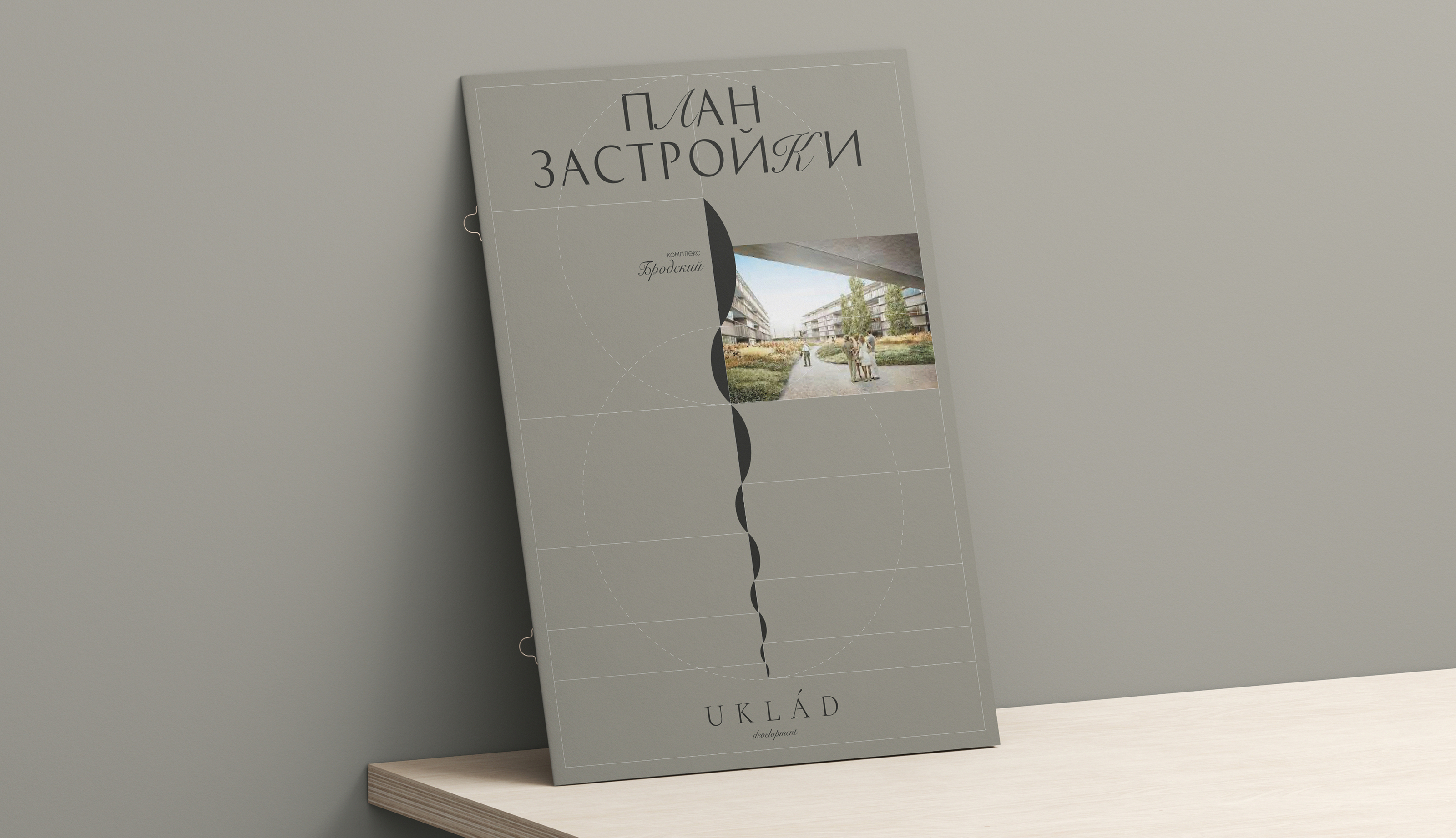 Новый бренд для интеллигентного девелопера Uklad — Изображение №8 — Брендинг, Маркетинг на Dprofile