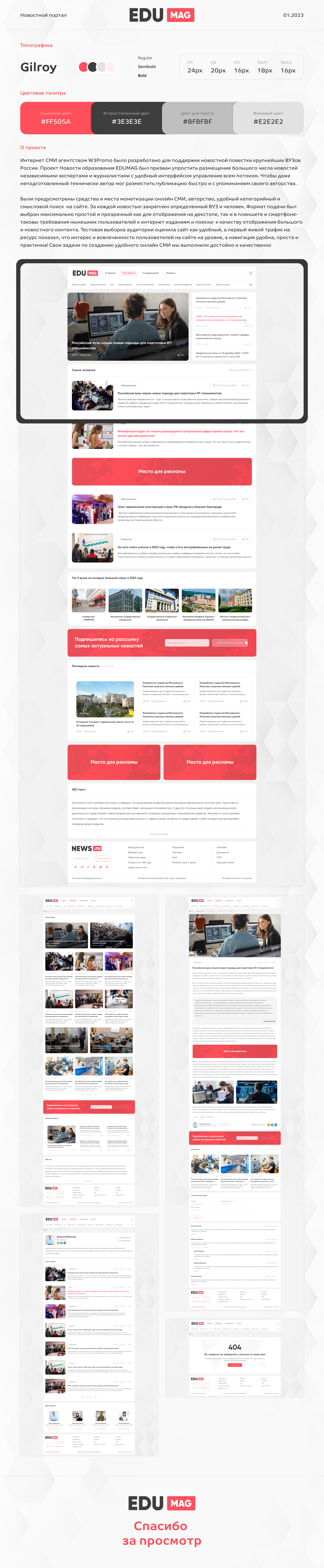 Новости онлайн образования | Educational — Изображение №1 — Иллюстрация, Интерфейсы на Dprofile