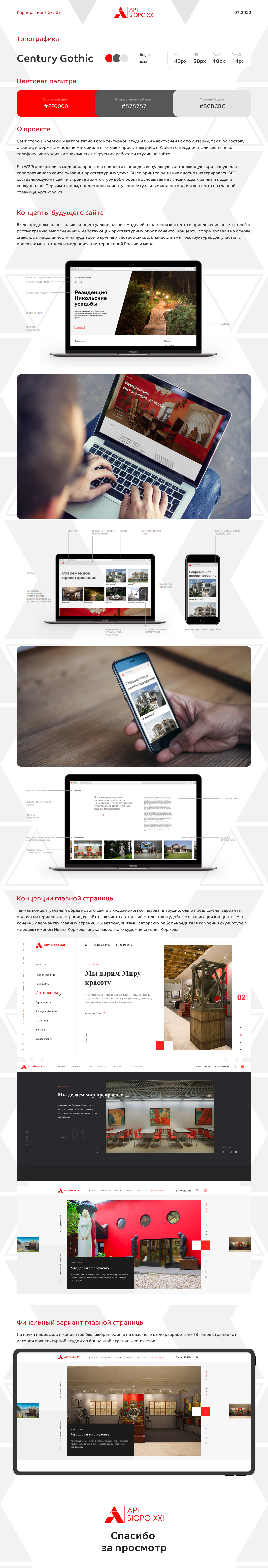 Бюро архитектурных услуг | Corporate Website — Изображение №1 — Интерфейсы, Графика на Dprofile