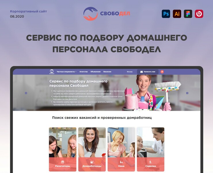 Платформа по подбору людей| Online platform — Интерфейсы, Графика на Dprofile