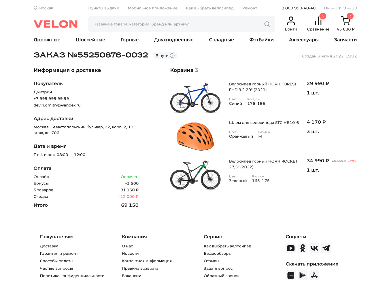 Интернет-магазин велосипедов | E-commerce — Изображение №14 — Интерфейсы на Dprofile