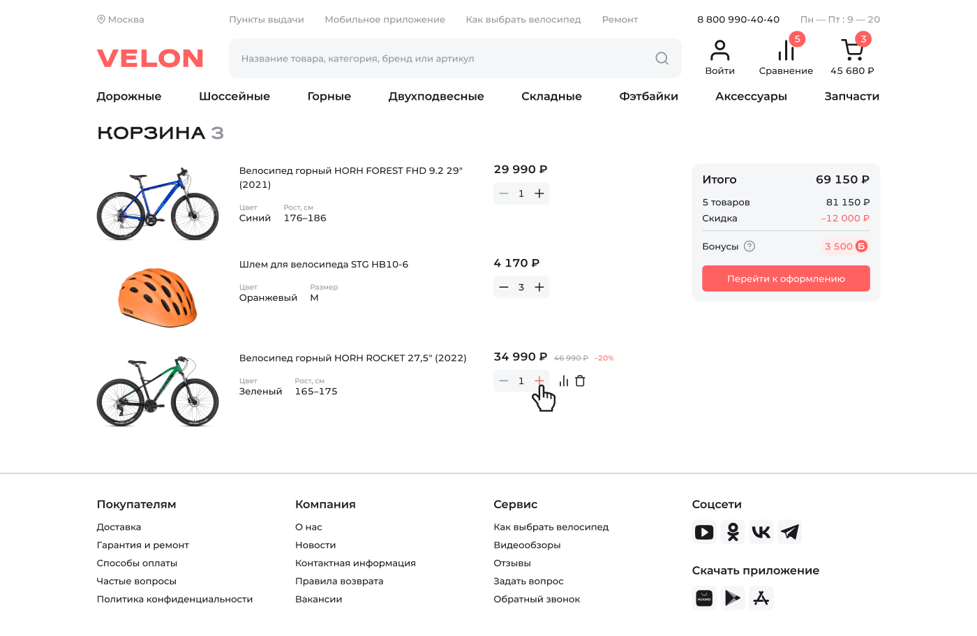 Интернет-магазин велосипедов | E-commerce — Изображение №12 — Интерфейсы на Dprofile