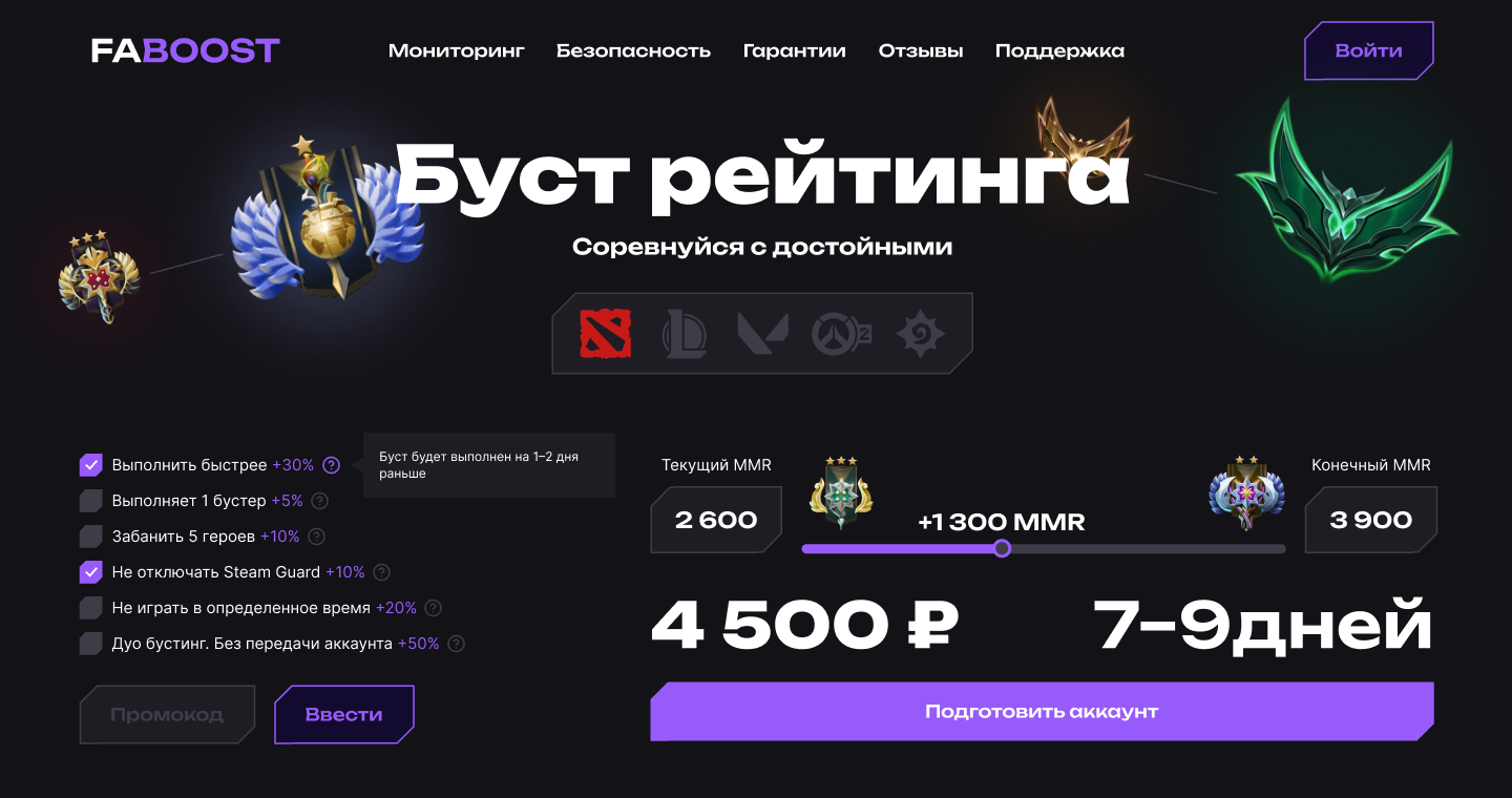 Сервис буста рейтинга | MMR Boosting service — Изображение №3 — Интерфейсы на Dprofile