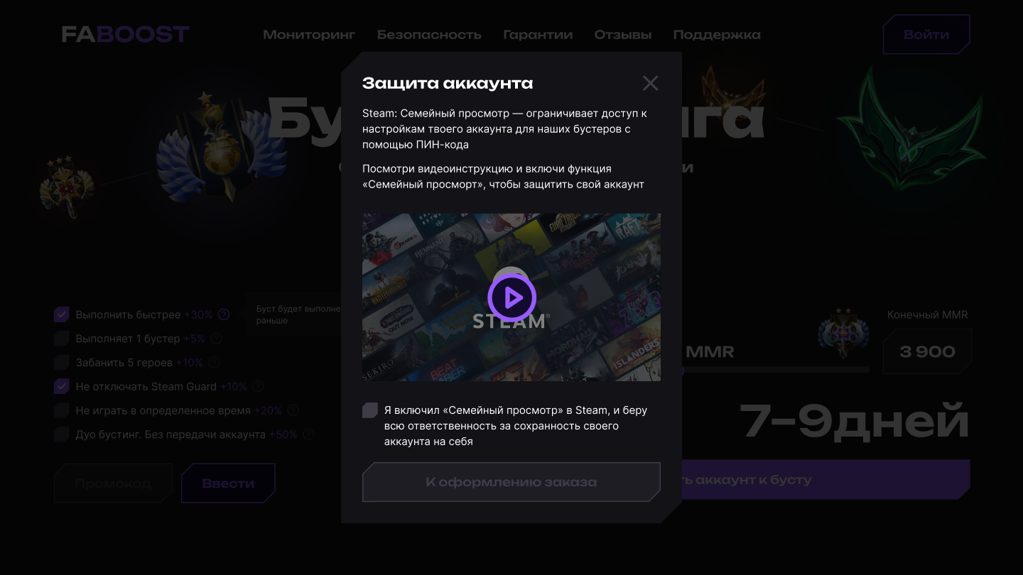 Сервис буста рейтинга | MMR Boosting service — Изображение №12 — Интерфейсы на Dprofile