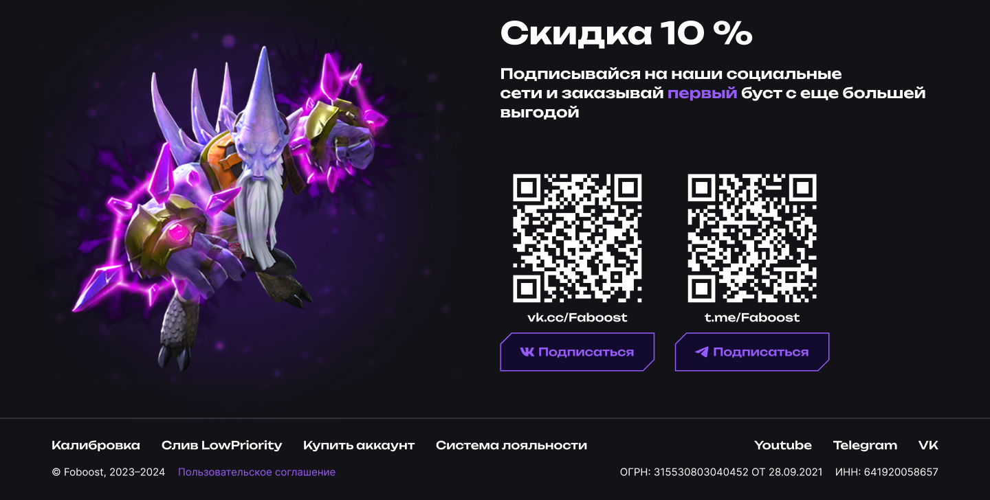 Сервис буста рейтинга | MMR Boosting service — Изображение №10 — Интерфейсы на Dprofile