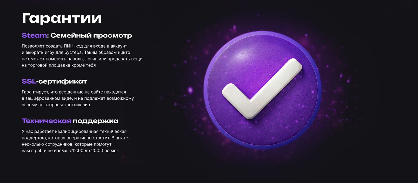 Сервис буста рейтинга | MMR Boosting service — Изображение №6 — Интерфейсы на Dprofile