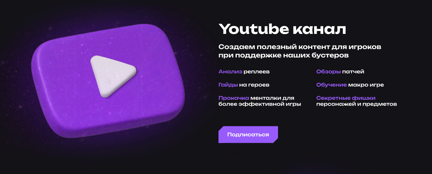 Сервис буста рейтинга | MMR Boosting service — Изображение №8 — Интерфейсы на Dprofile