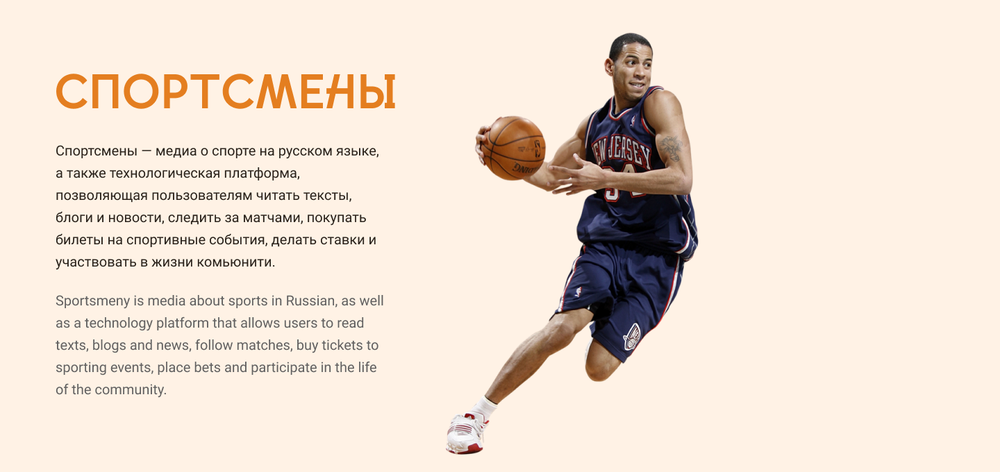 Cпортивный новостной сайт | Sports news website — Изображение №1 — Интерфейсы на Dprofile