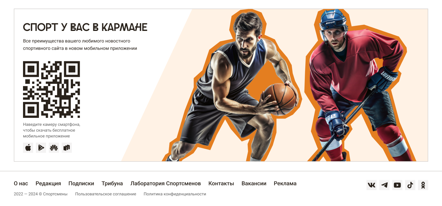 Cпортивный новостной сайт | Sports news website — Изображение №6 — Интерфейсы на Dprofile