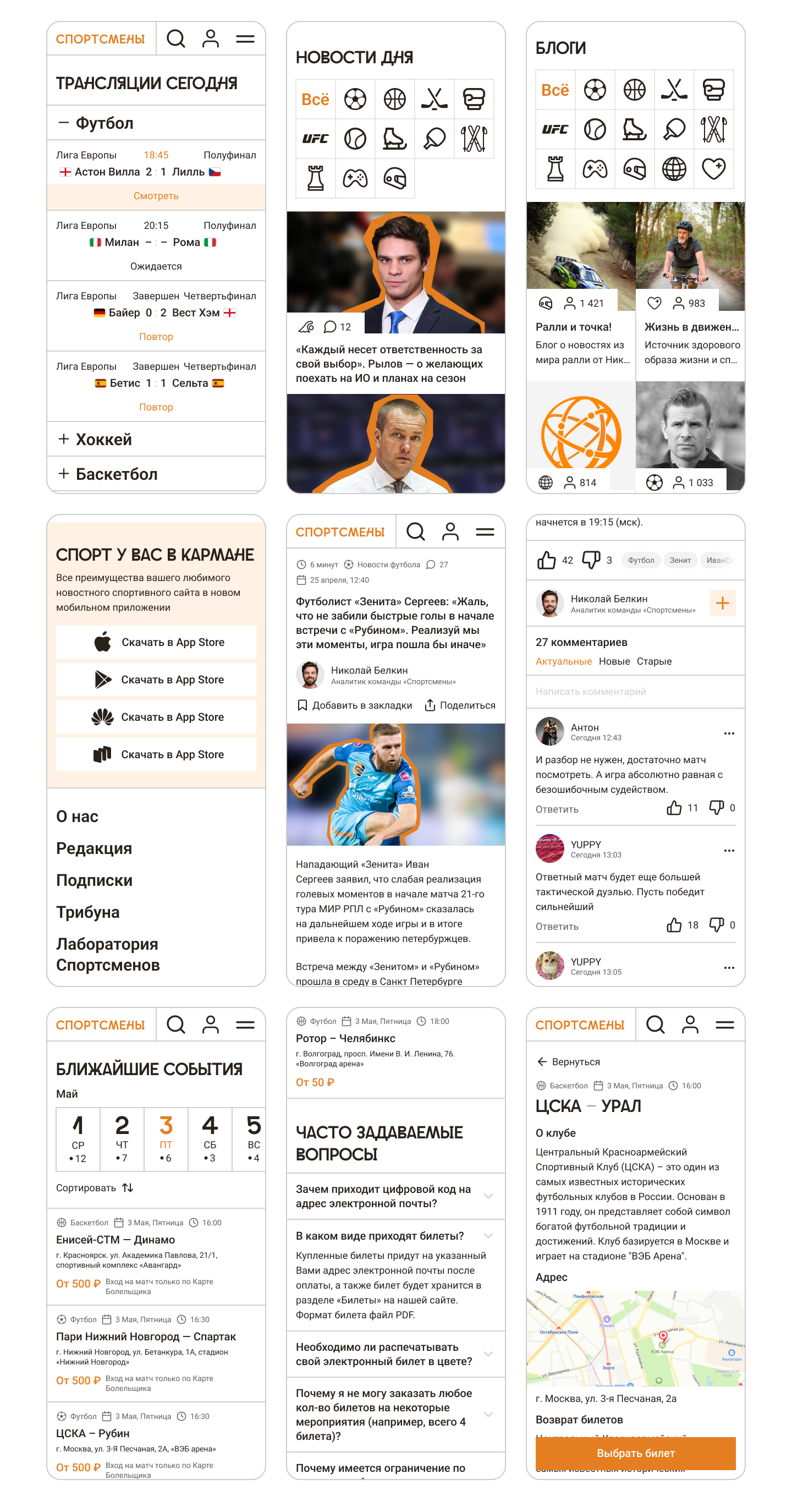 Cпортивный новостной сайт | Sports news website — Изображение №15 — Интерфейсы на Dprofile
