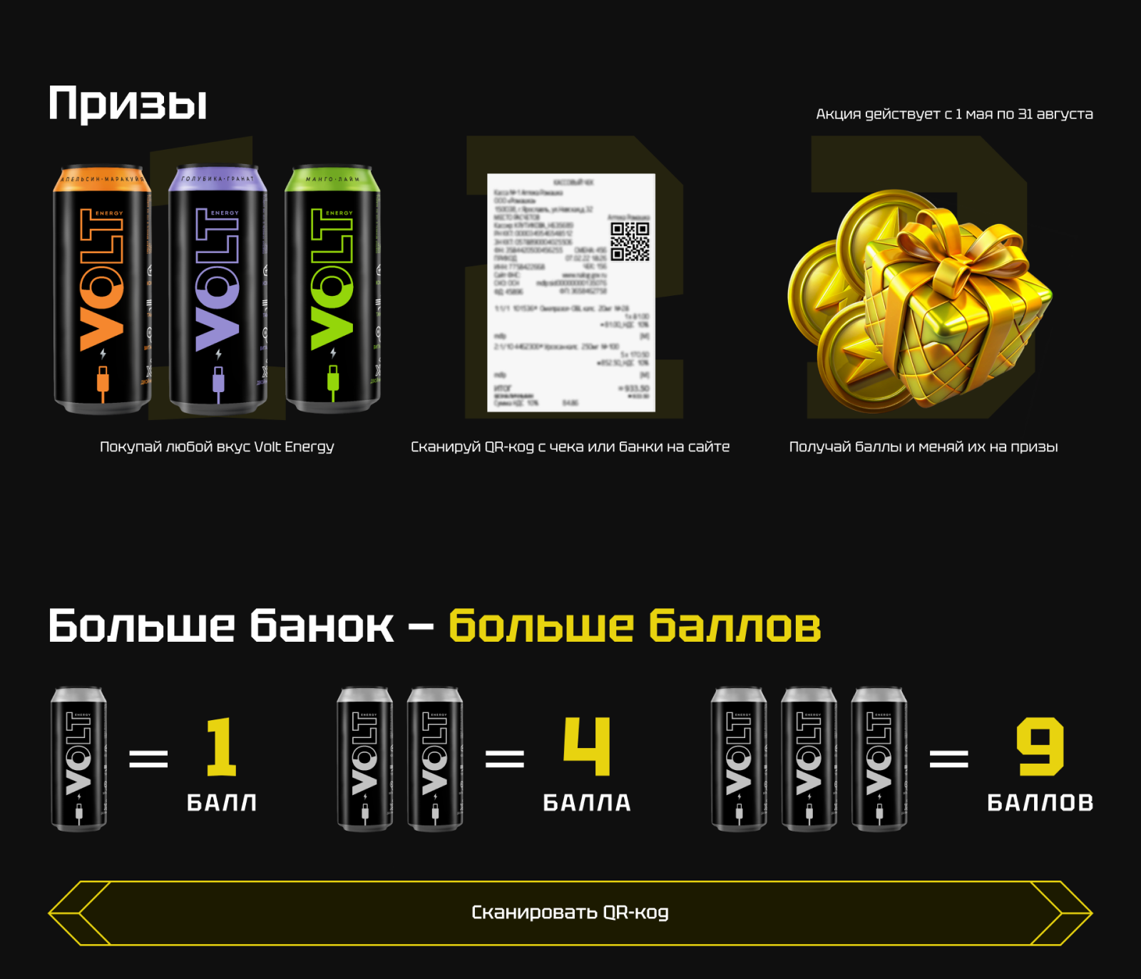 Лендинг энергетика | Landing energy drink — Изображение №4 — Интерфейсы, Графика на Dprofile