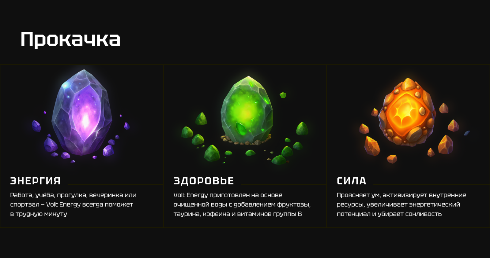 Лендинг энергетика | Landing energy drink — Изображение №2 — Интерфейсы, Графика на Dprofile