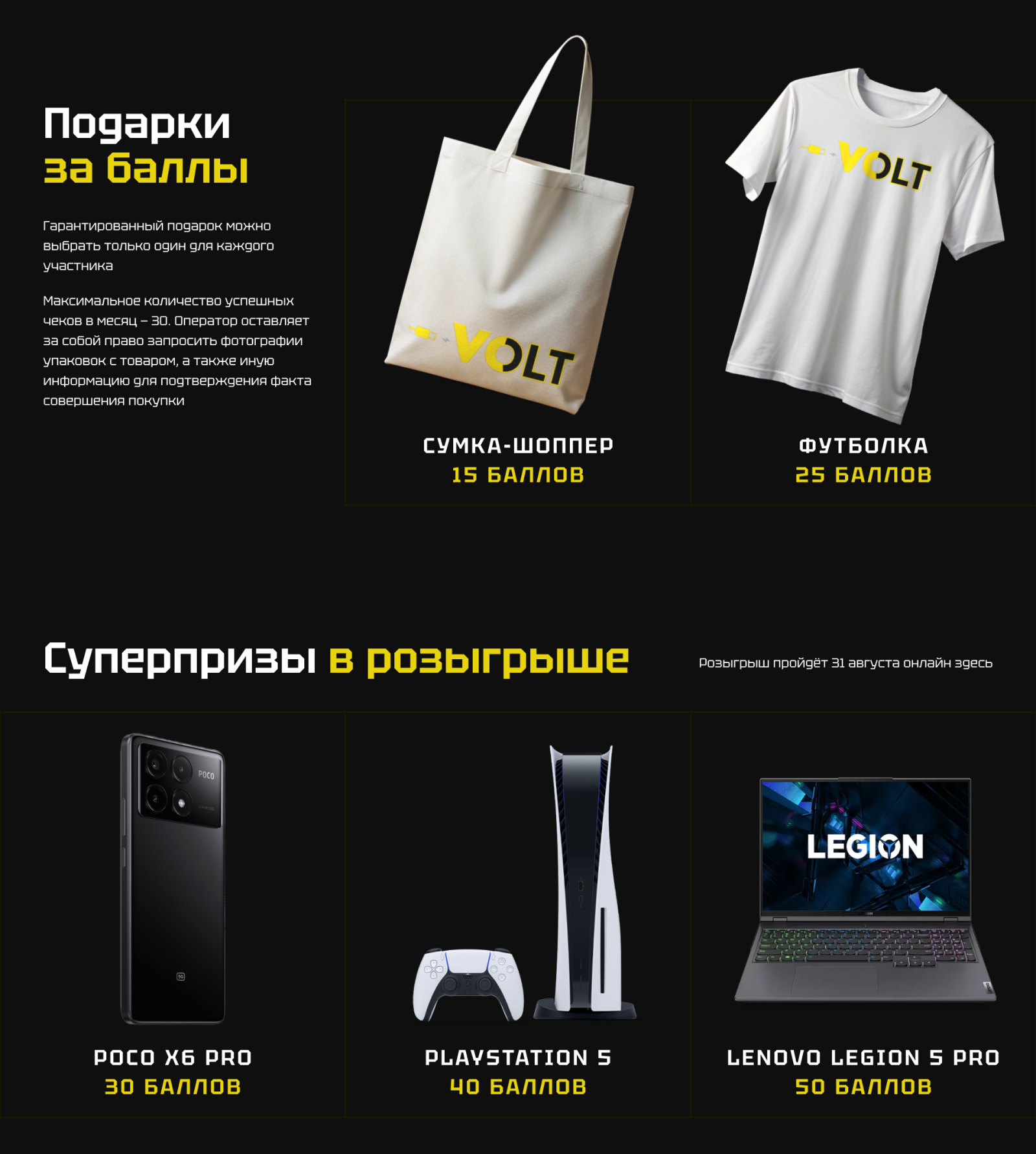 Лендинг энергетика | Landing energy drink — Изображение №5 — Интерфейсы, Графика на Dprofile
