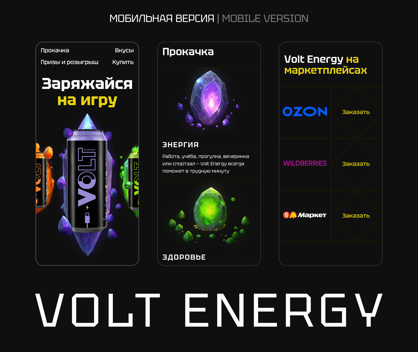 Лендинг энергетика | Landing energy drink — Изображение №7 — Интерфейсы, Графика на Dprofile