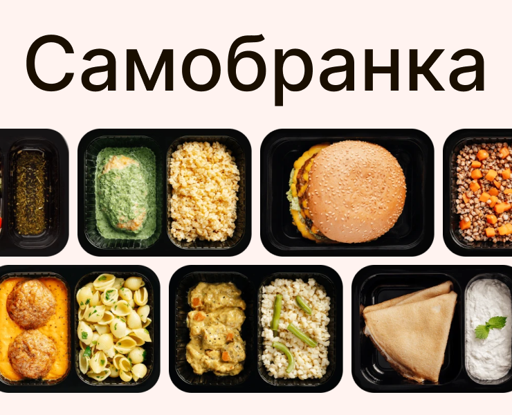 Доставка готовых обедов |Delivery of ready-made meals — Интерфейсы на Dprofile