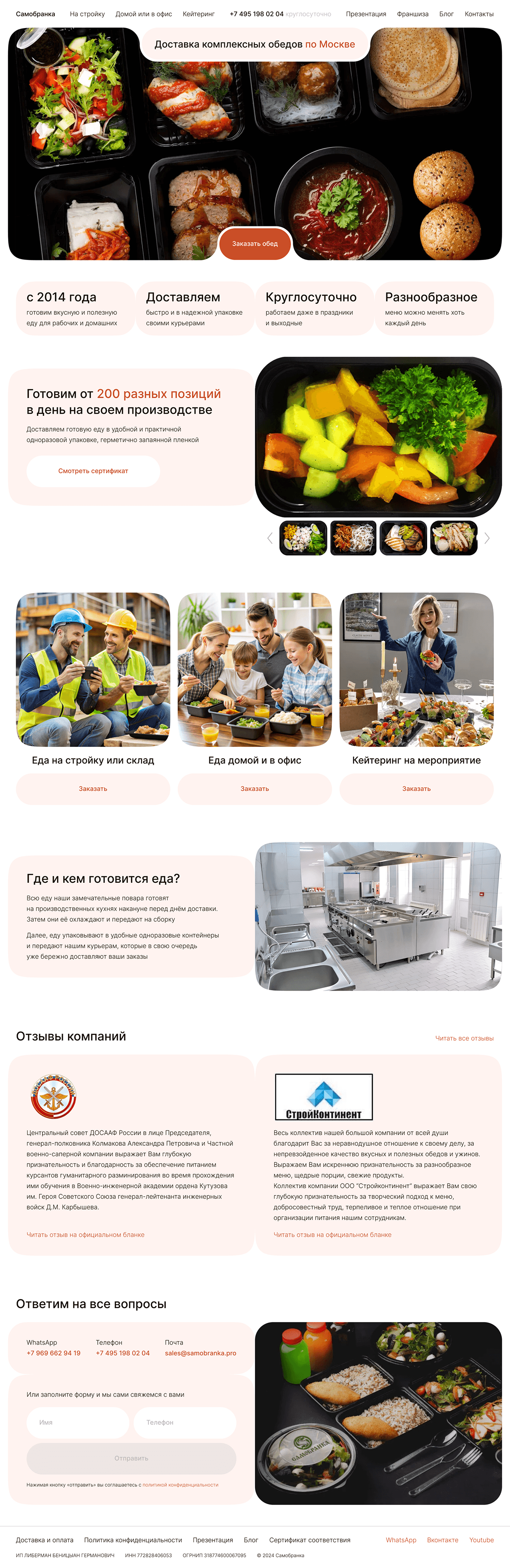 Доставка готовых обедов |Delivery of ready-made meals — Изображение №1 — Интерфейсы на Dprofile
