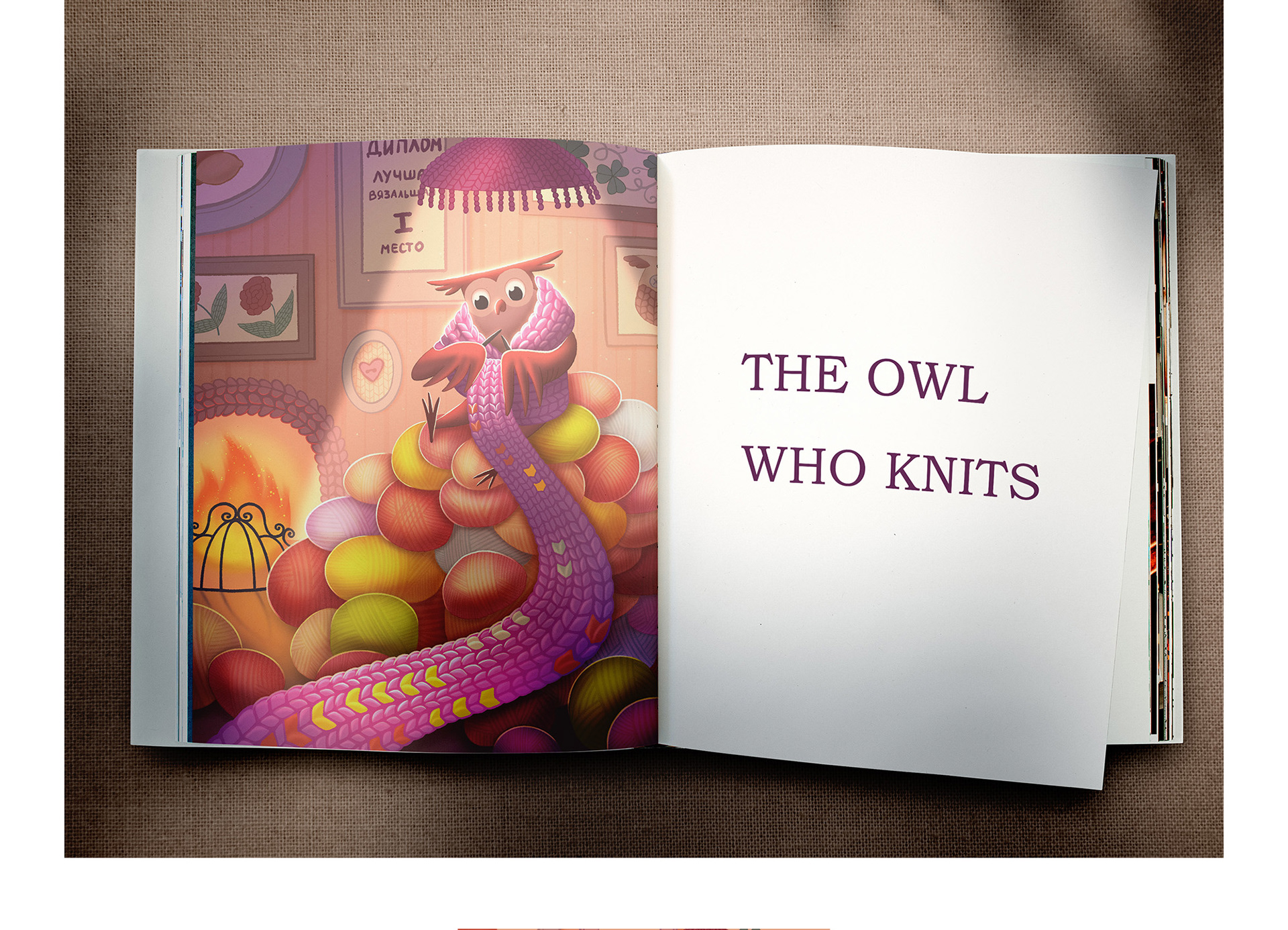 The owl who knits — Изображение №6 — Иллюстрация, Графика на Dprofile