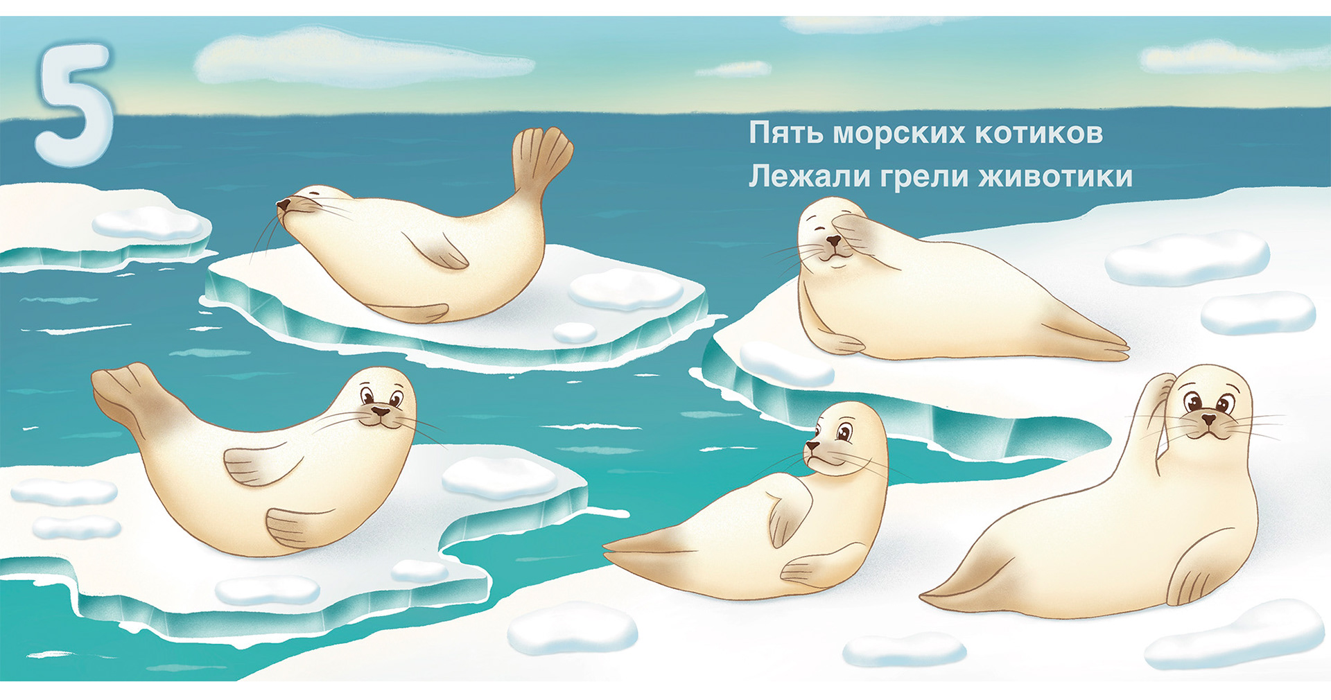 Counting with marine animals: book for toddlers — Изображение №7 — Иллюстрация на Dprofile