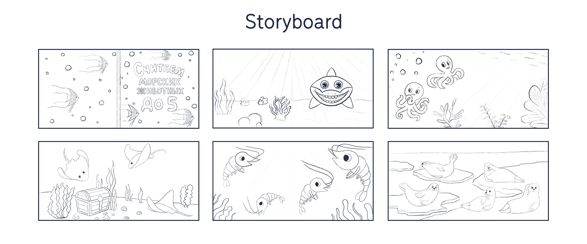Counting with marine animals: book for toddlers — Изображение №2 — Иллюстрация на Dprofile