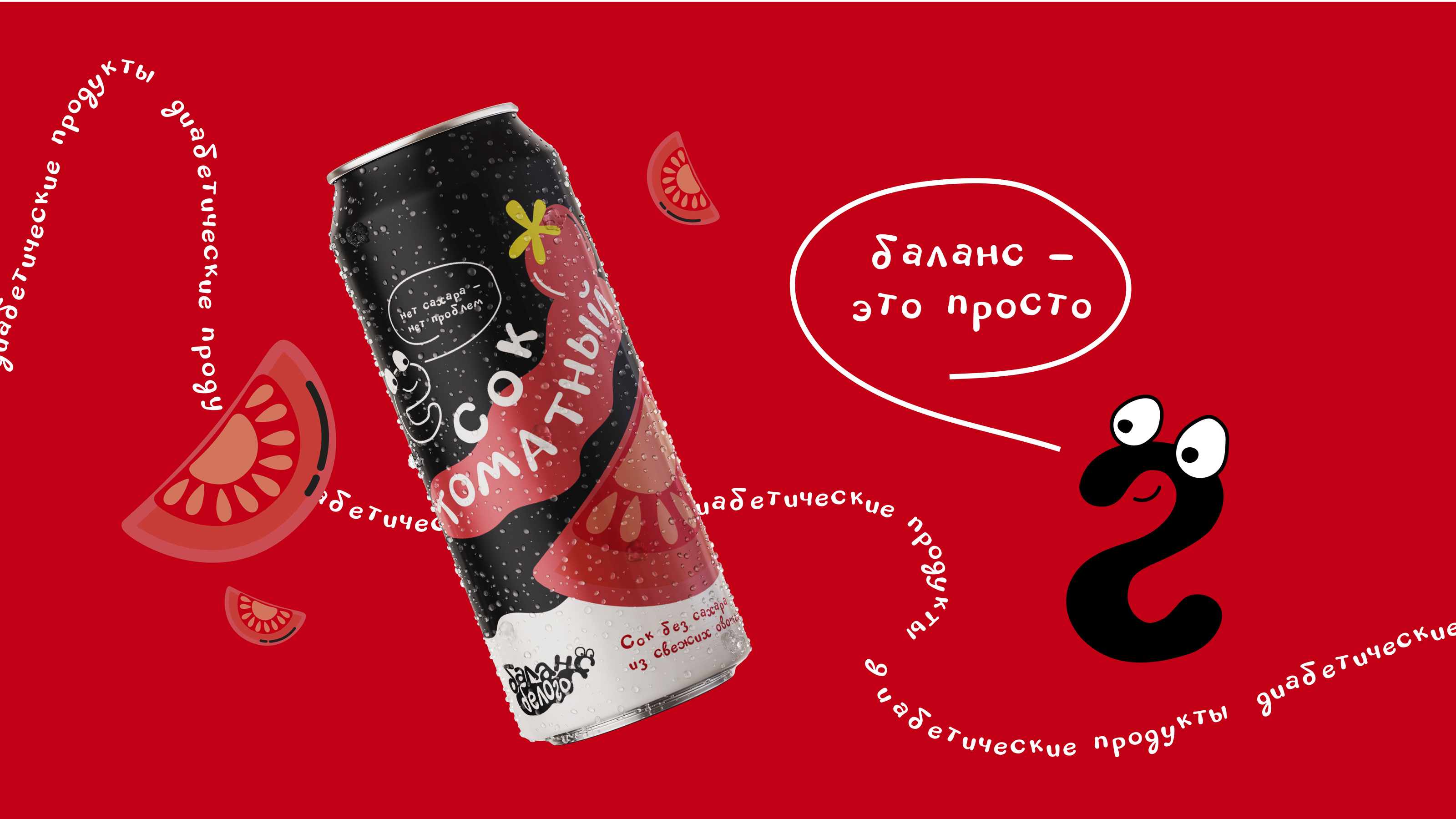 Баланс белого — Изображение №4 — Брендинг на Dprofile