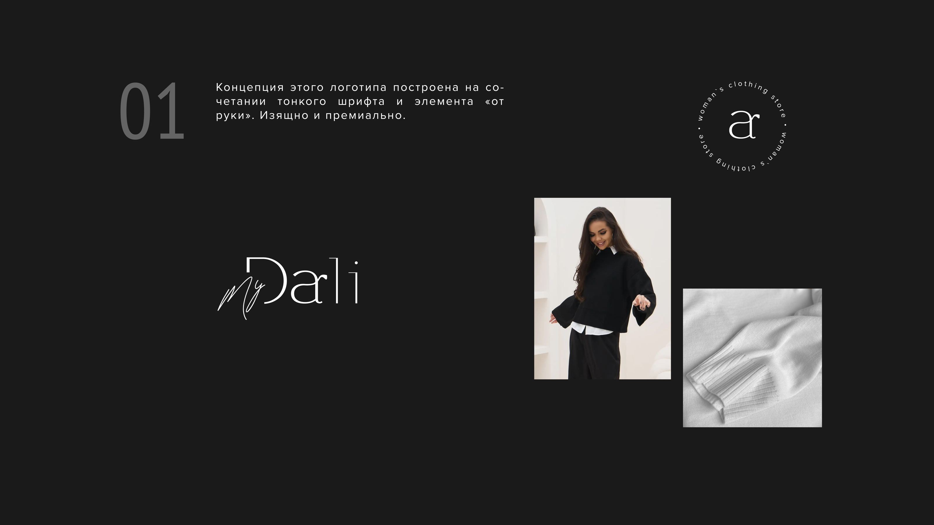 MY`DALI — Изображение №3 — Брендинг на Dprofile