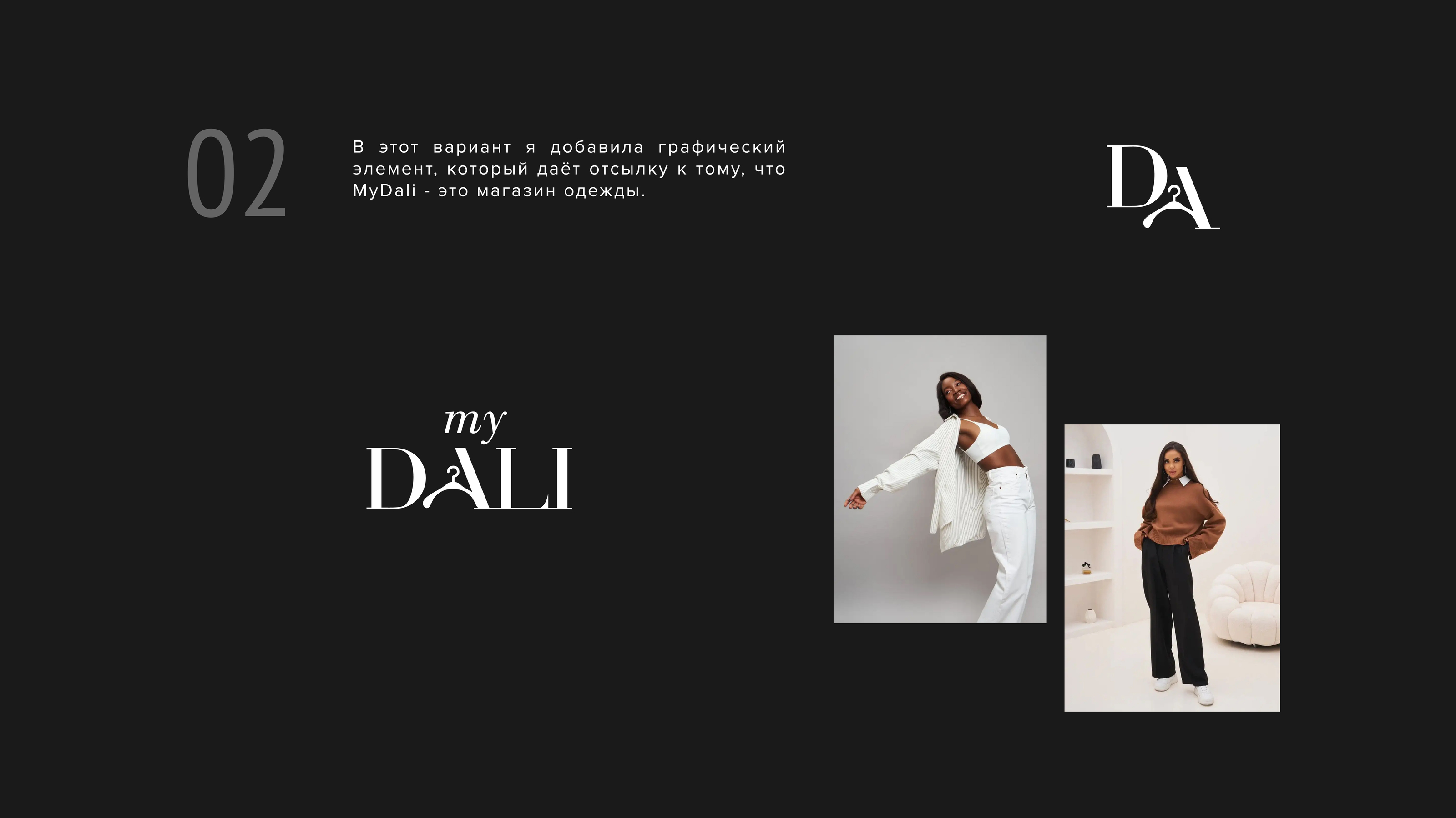 MY`DALI — Изображение №4 — Брендинг на Dprofile